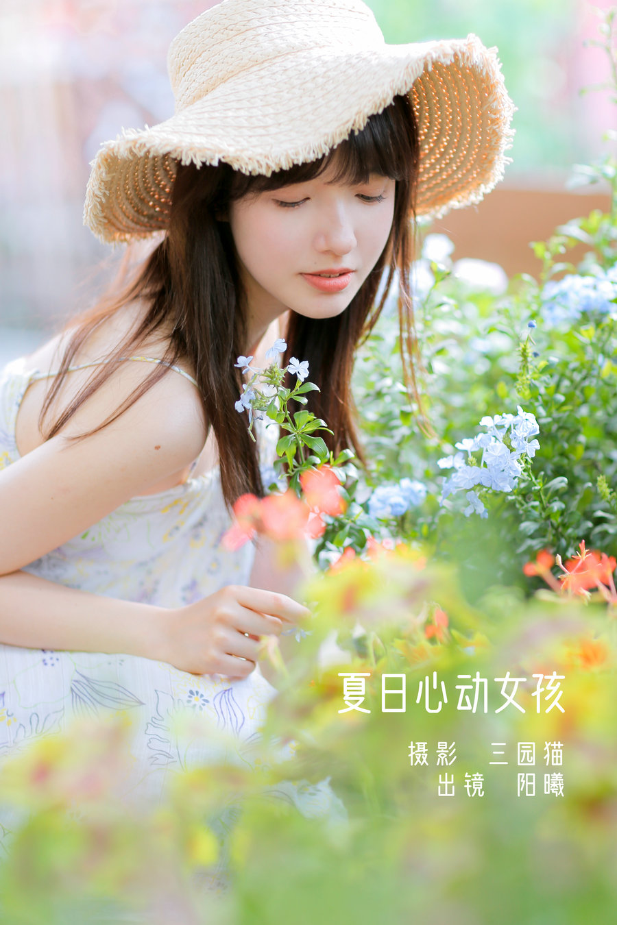 / YITUYU /艺图语 2022.12.11 夏日心动女孩 阳曦 / 19P-183MB / 机构-艺库