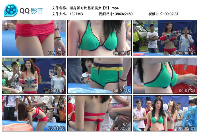 精选街拍视频 No.138 王的女人作品 湿身派对比基尼美女【5】/ MP4-1.36GB / 街拍视频-绅士图
