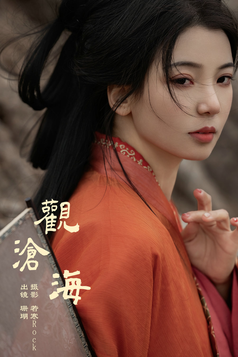 / YITUYU /艺图语 2024.09.27 观沧海 晚风珊珊 / 24P-339MB / 机构-艺库