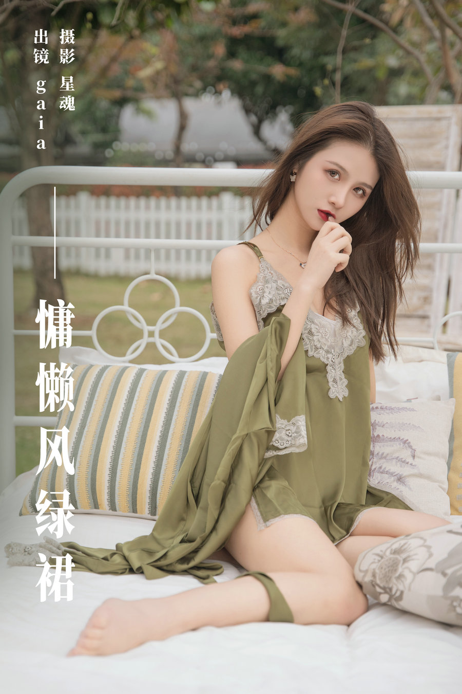 / YITUYU /艺图语 2024.01.19 慵懒风绿裙 Gaia / 27P-192MB / 机构-艺库