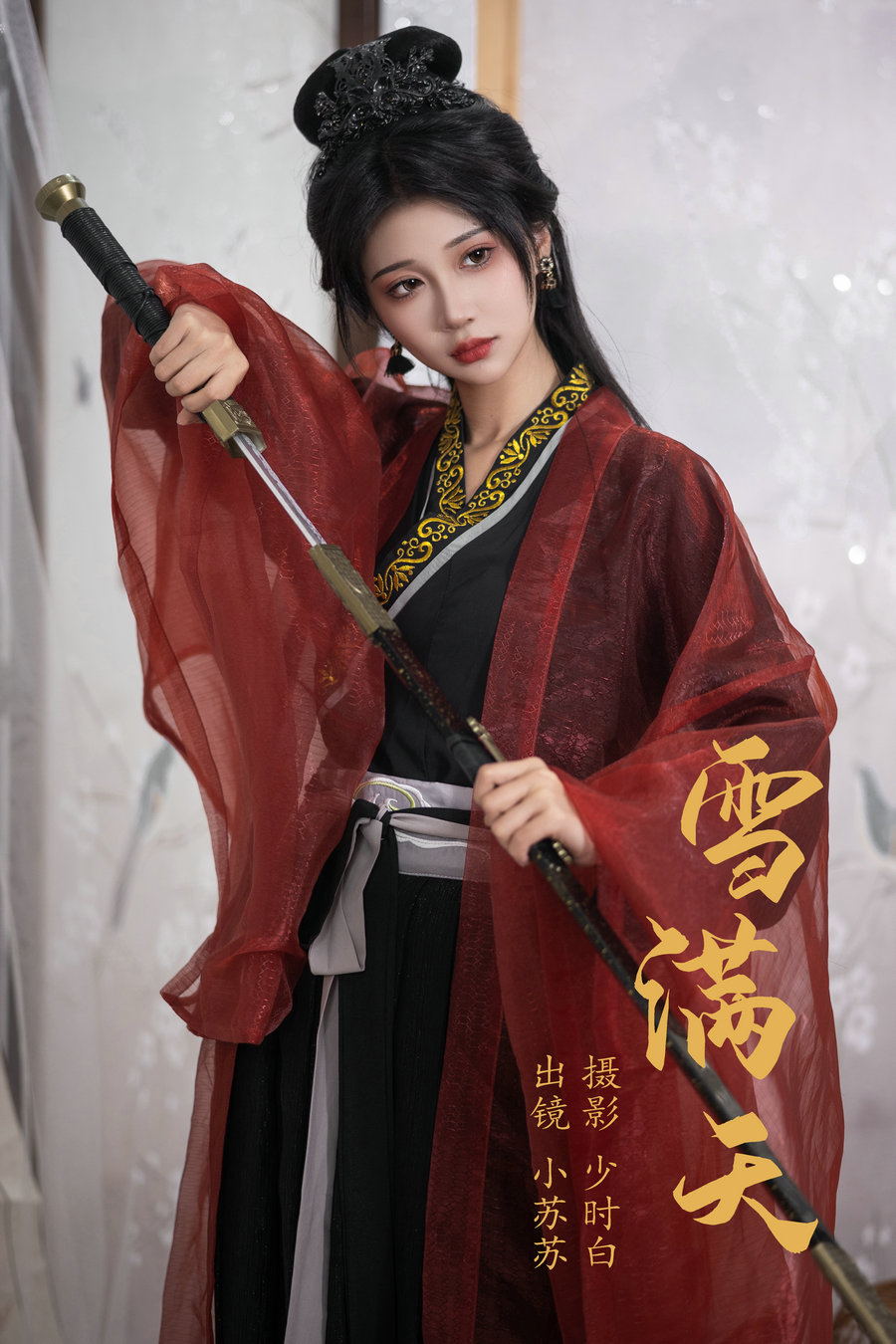 / YITUYU /艺图语 2023.05.26 雪满天 绮罗生的小苏苏 / 22P-227MB / 机构-艺库