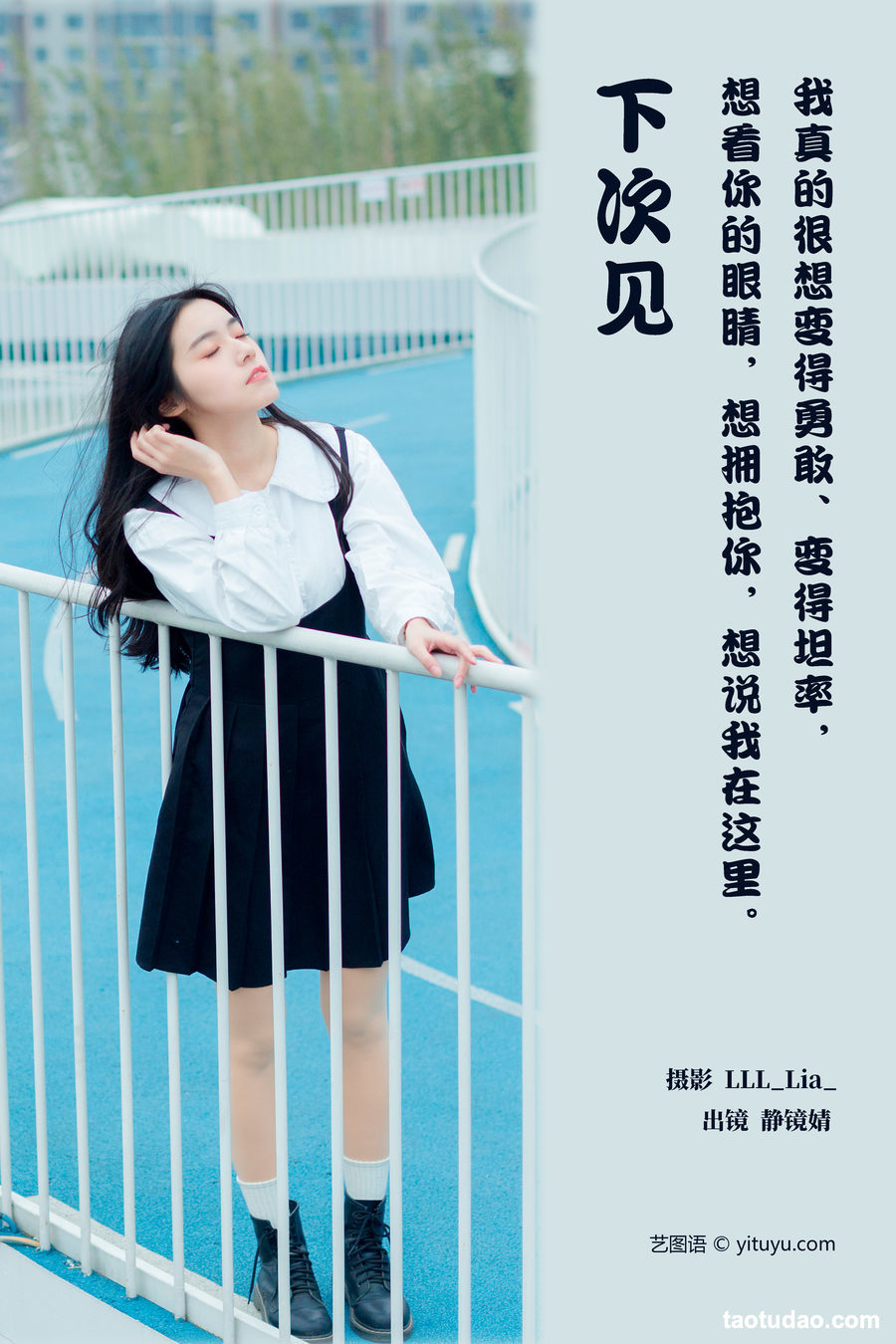 图片[3]-[YITUYU艺图语]2023.03.26 下次见 靜鏡婧[28+1P／274MB]-绅士图