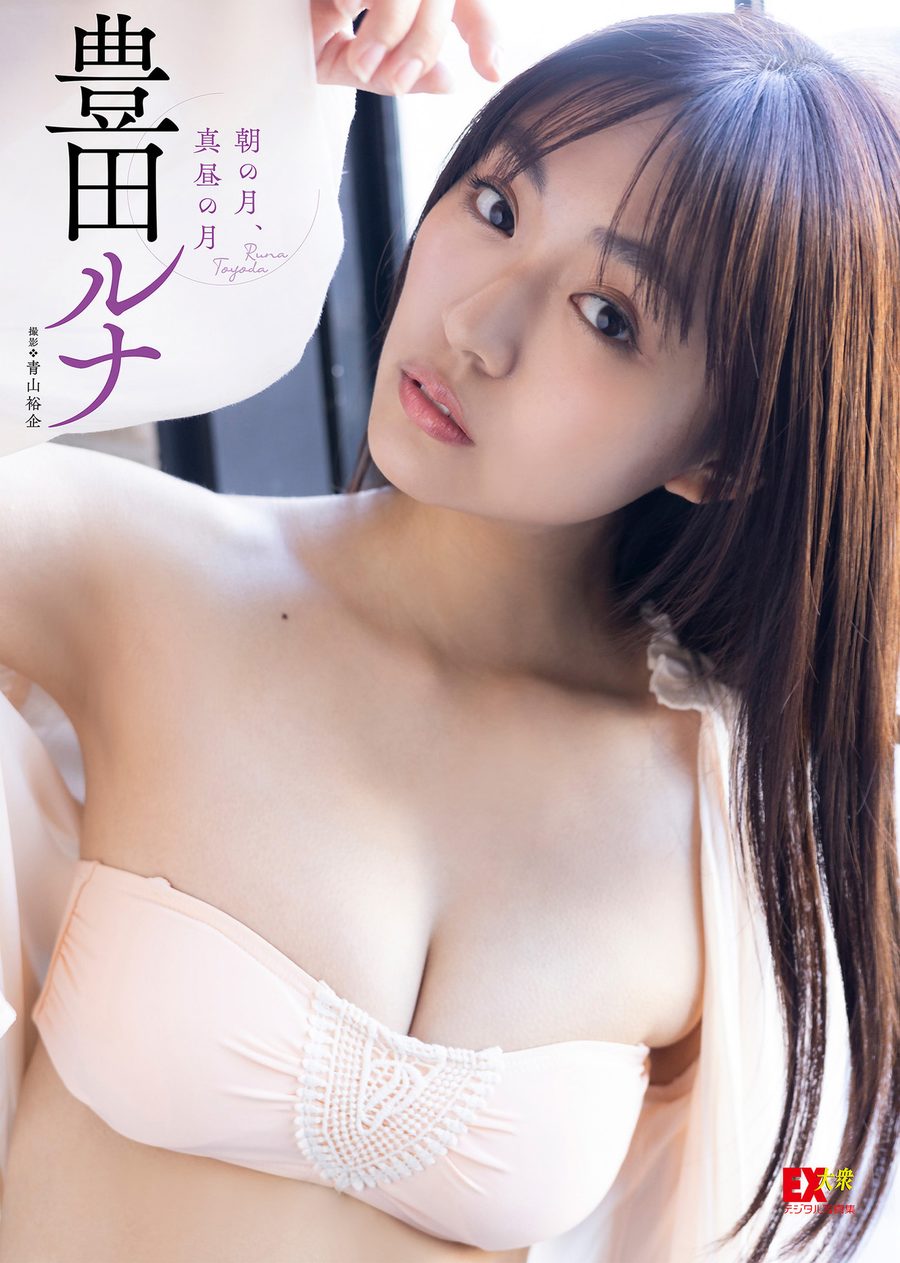 图片[4]-丰田露娜写真集「朝の月、真昼の月」-绅士图