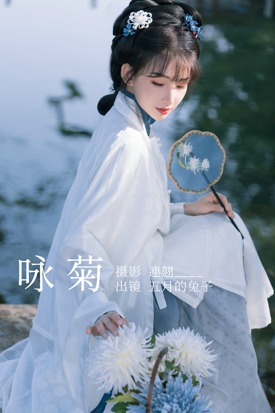 / YITUYU /艺图语 2023.05.01 咏菊 五月兔 / 34P-565MB / 机构-艺库
