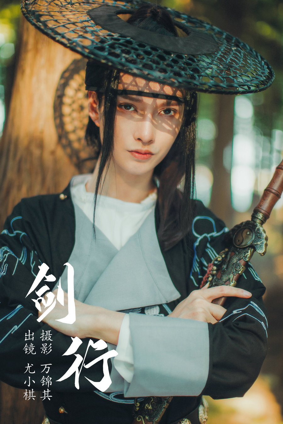 / YITUYU /艺图语 2023.06.27 剑行 尤小棋 / 22P-204MB / 机构-艺库