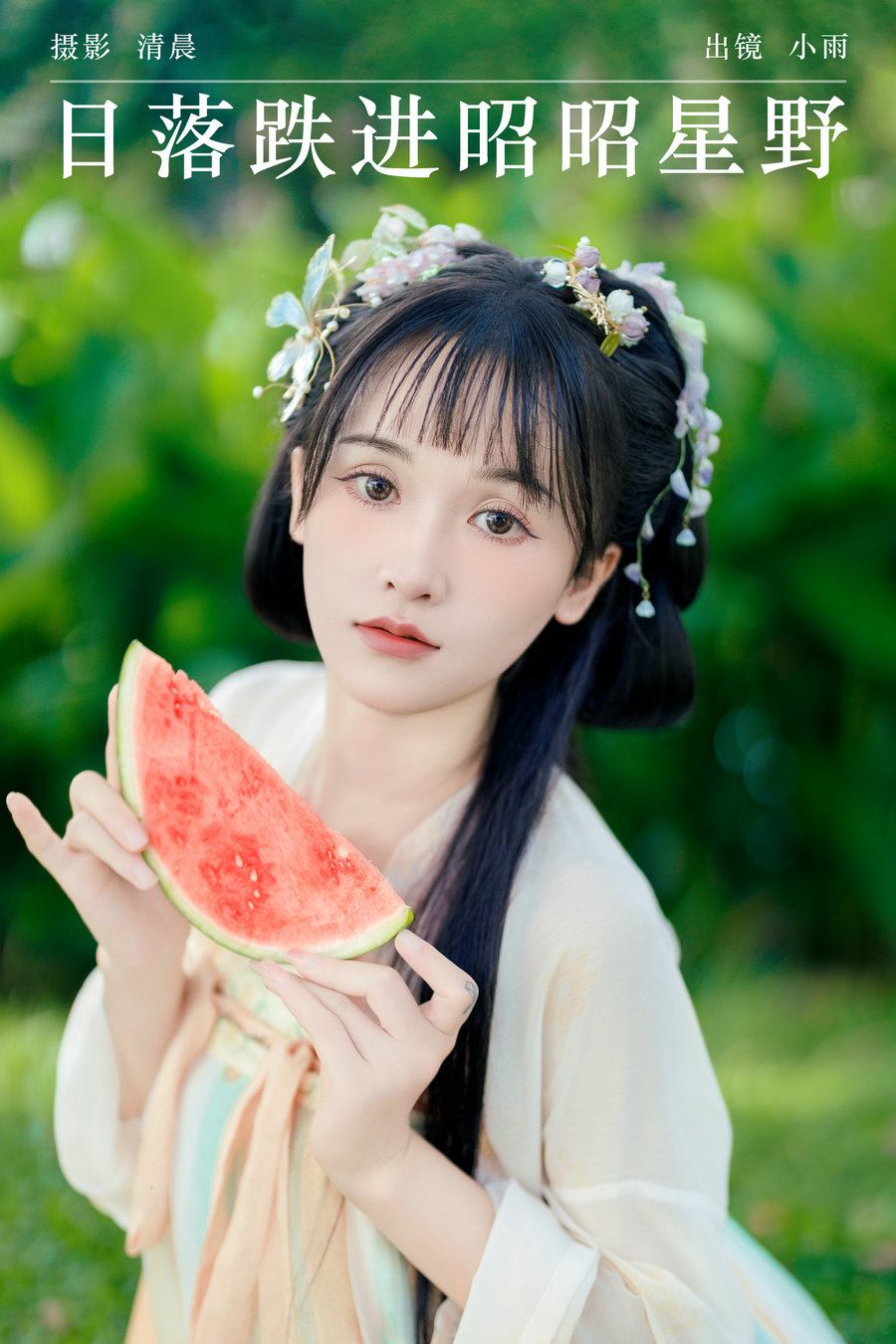 / YITUYU /艺图语 2024.09.14 日落跌进昭昭星野 小小雨 / 36P-1.17GB / 机构-艺库