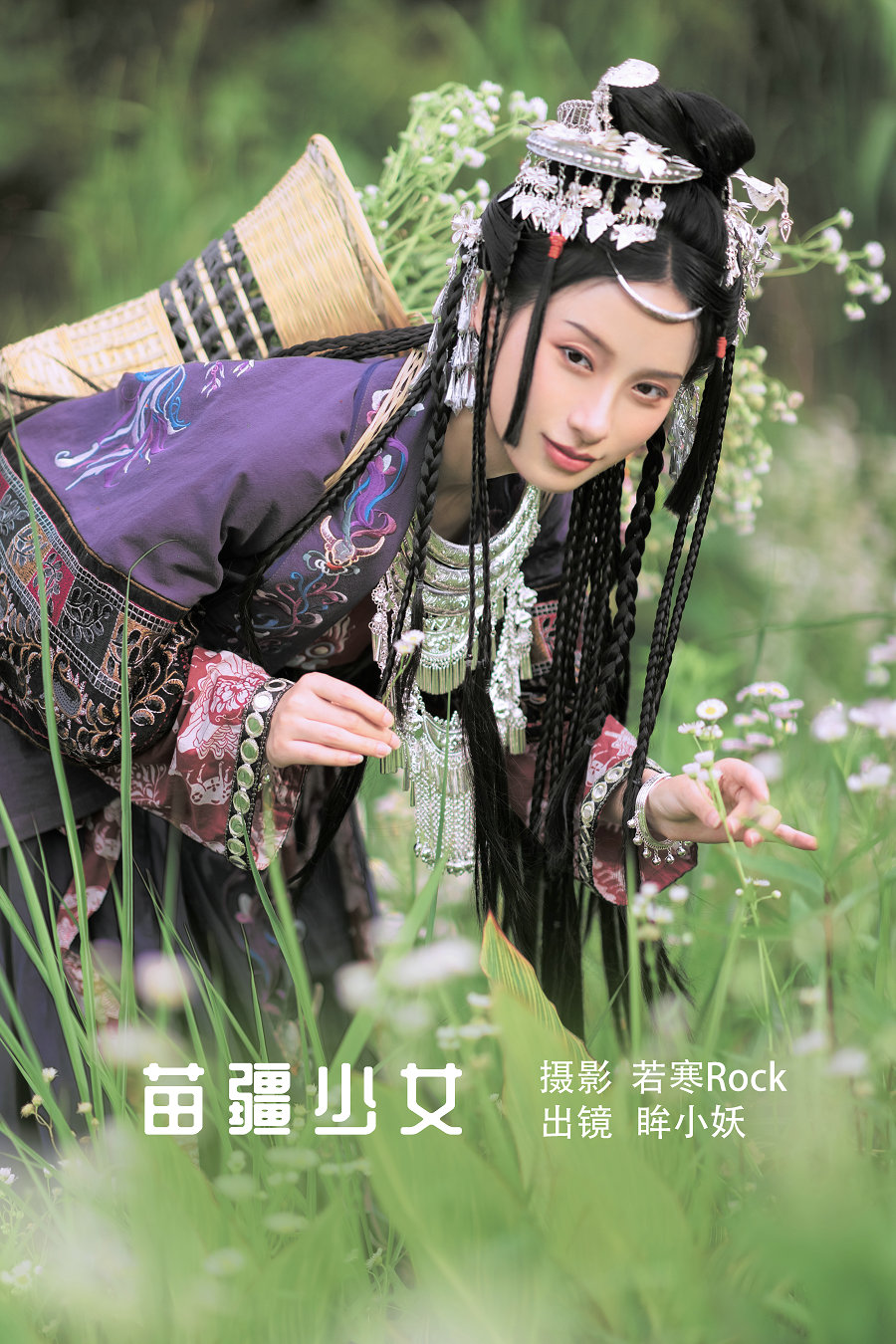/ YITUYU /艺图语 2022.08.23 苗疆少女 眸小妖 / 41P-357MB / 机构-艺库