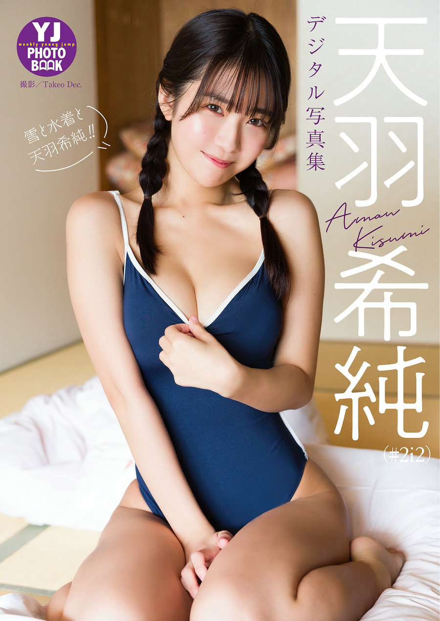 Kisumi Amau 天羽希純 - Snow, Swimsuits, and Kisumi Amau!! 雪と水着と天羽希純！！/ 4... 日系-绅士图