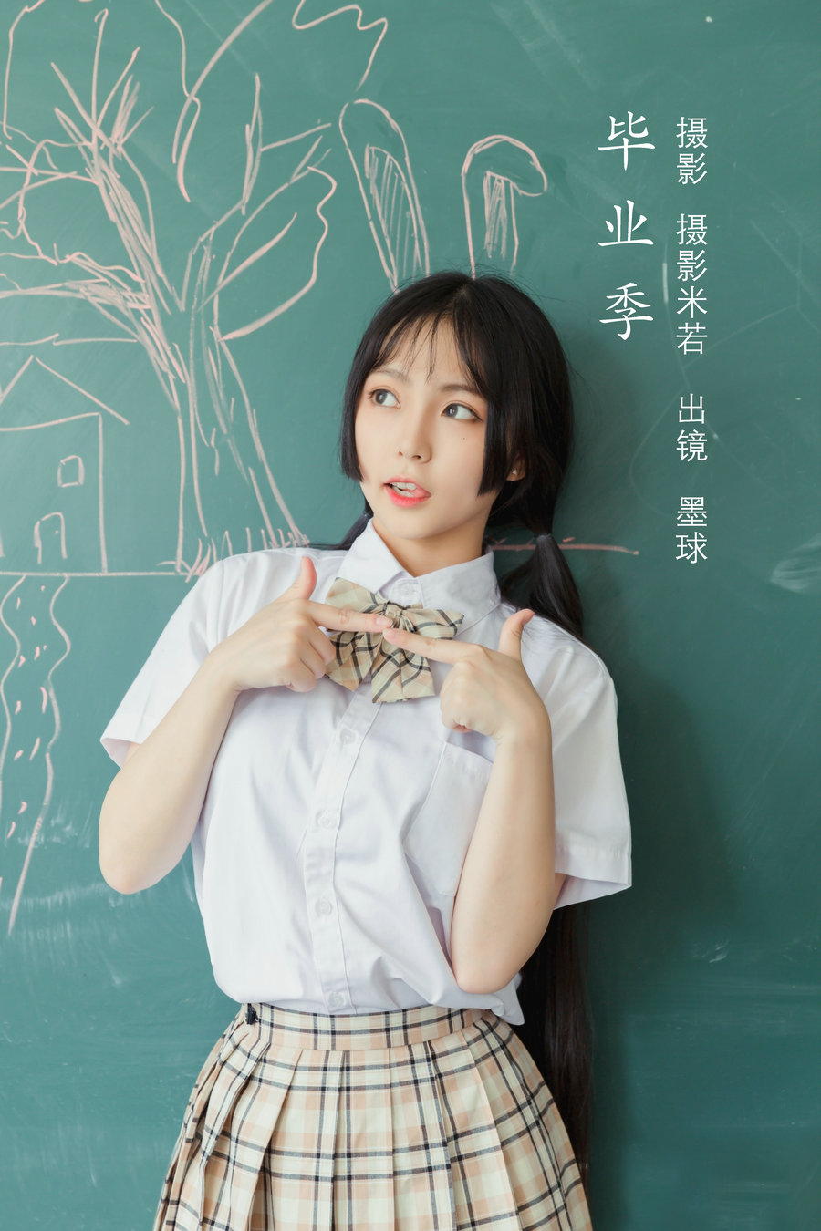 / YITUYU /艺图语 2022.08.11 毕业季 阡墨红尘 / 30P-435MB / 机构-艺库