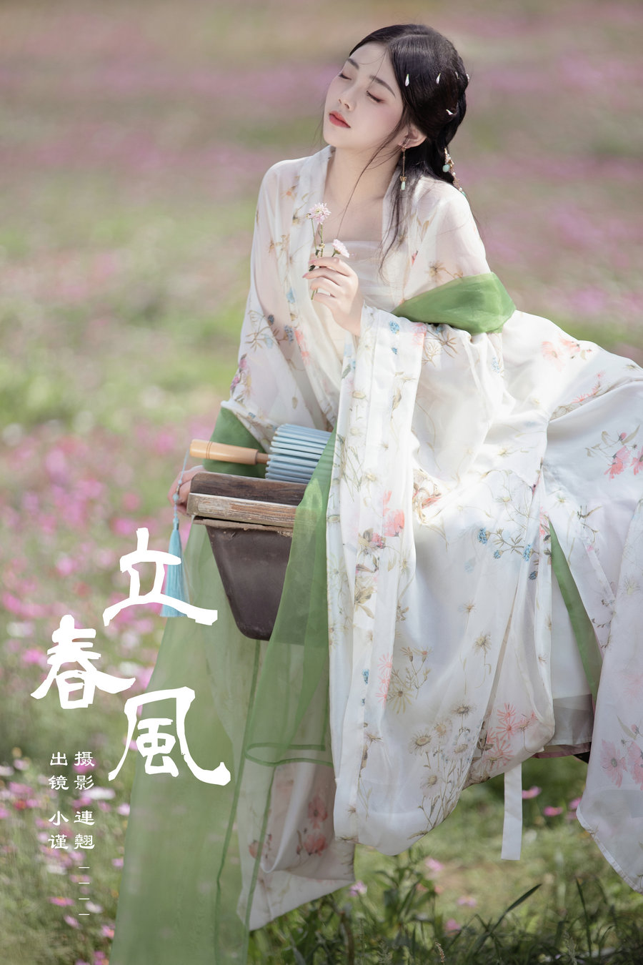/ YITUYU /艺图语 2024.02.21 立春风 谨陬捌 / 33P-584MB / 机构-艺库