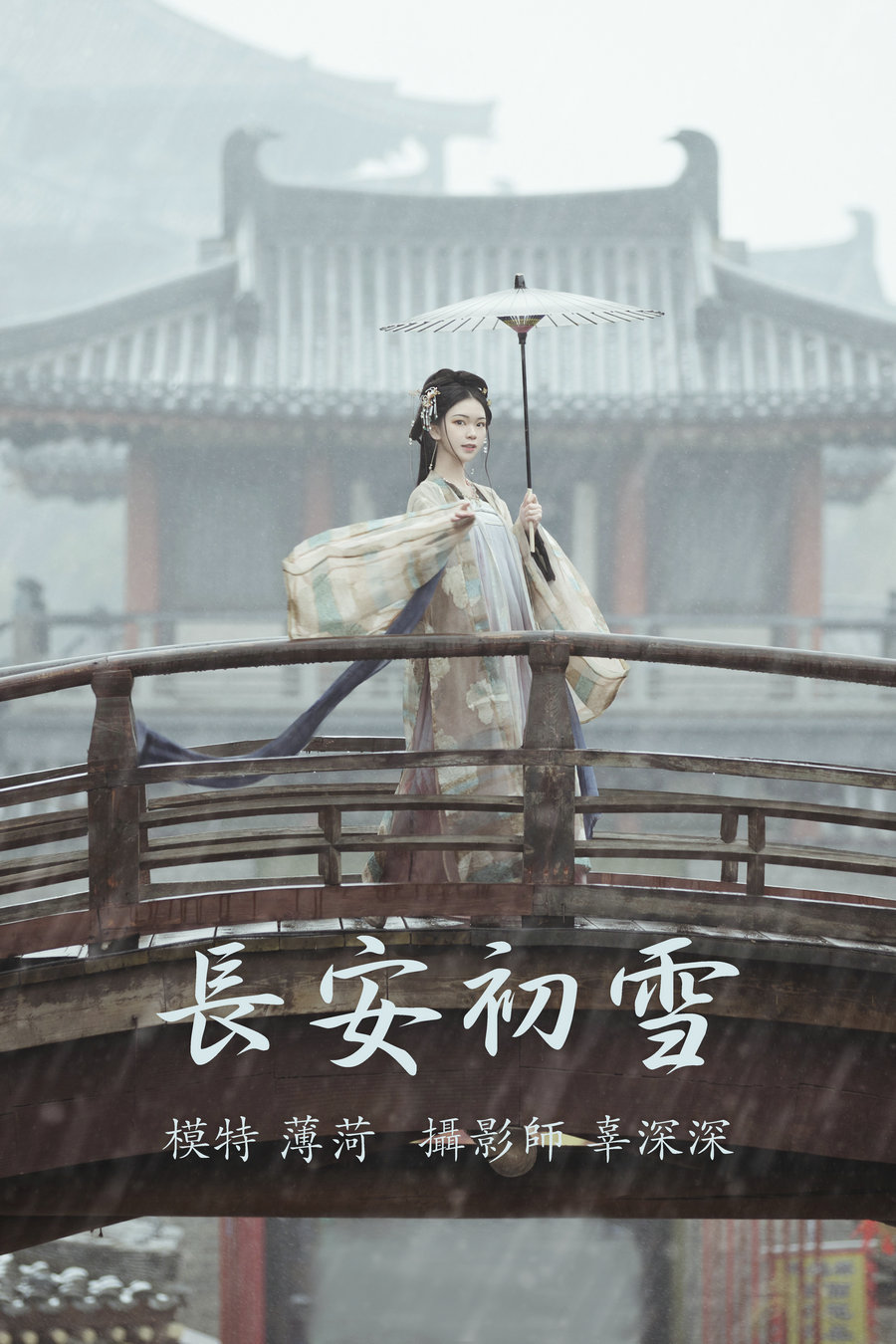 / YITUYU /艺图语 2021.08.13 长安初雪 薄荷 / 24P-350MB / 机构-艺库