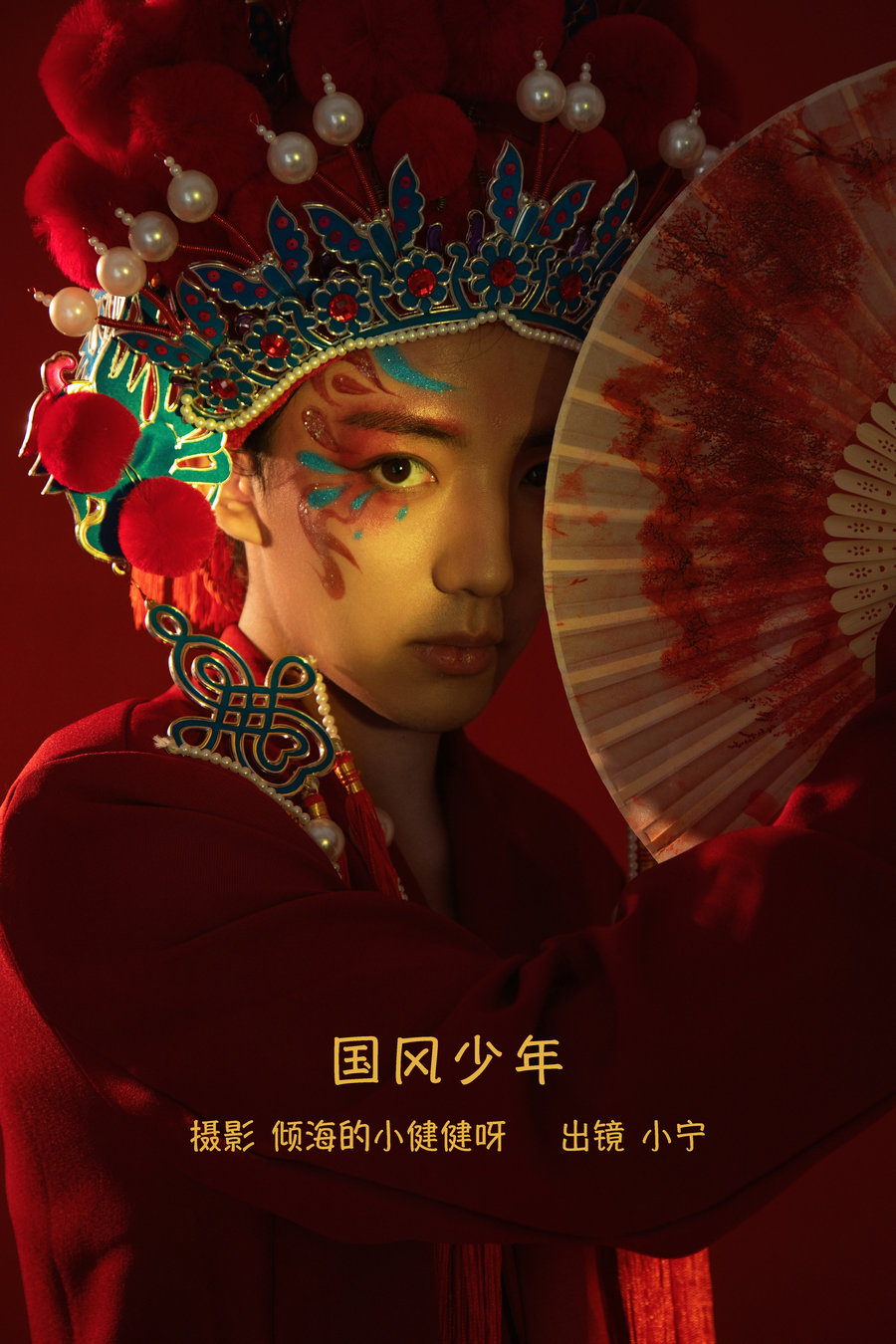 / YITUYU /艺图语 2022.10.21 国风少年 大宝的哈密瓜 / 21P-279MB / 机构-艺库