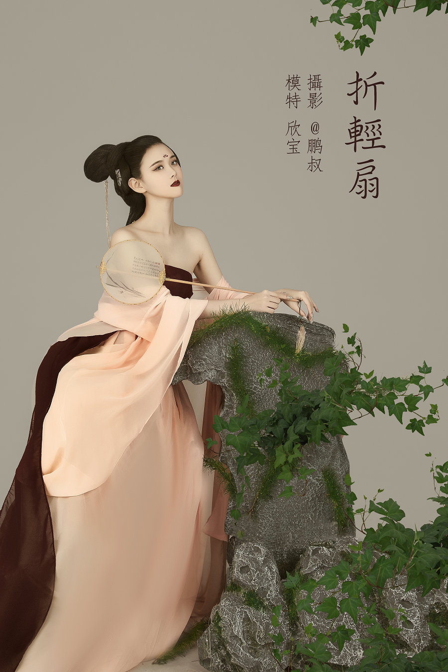 / YITUYU /艺图语 2022.02.03 折轻扇 欣宝 / 22P-257MB / 机构-艺库
