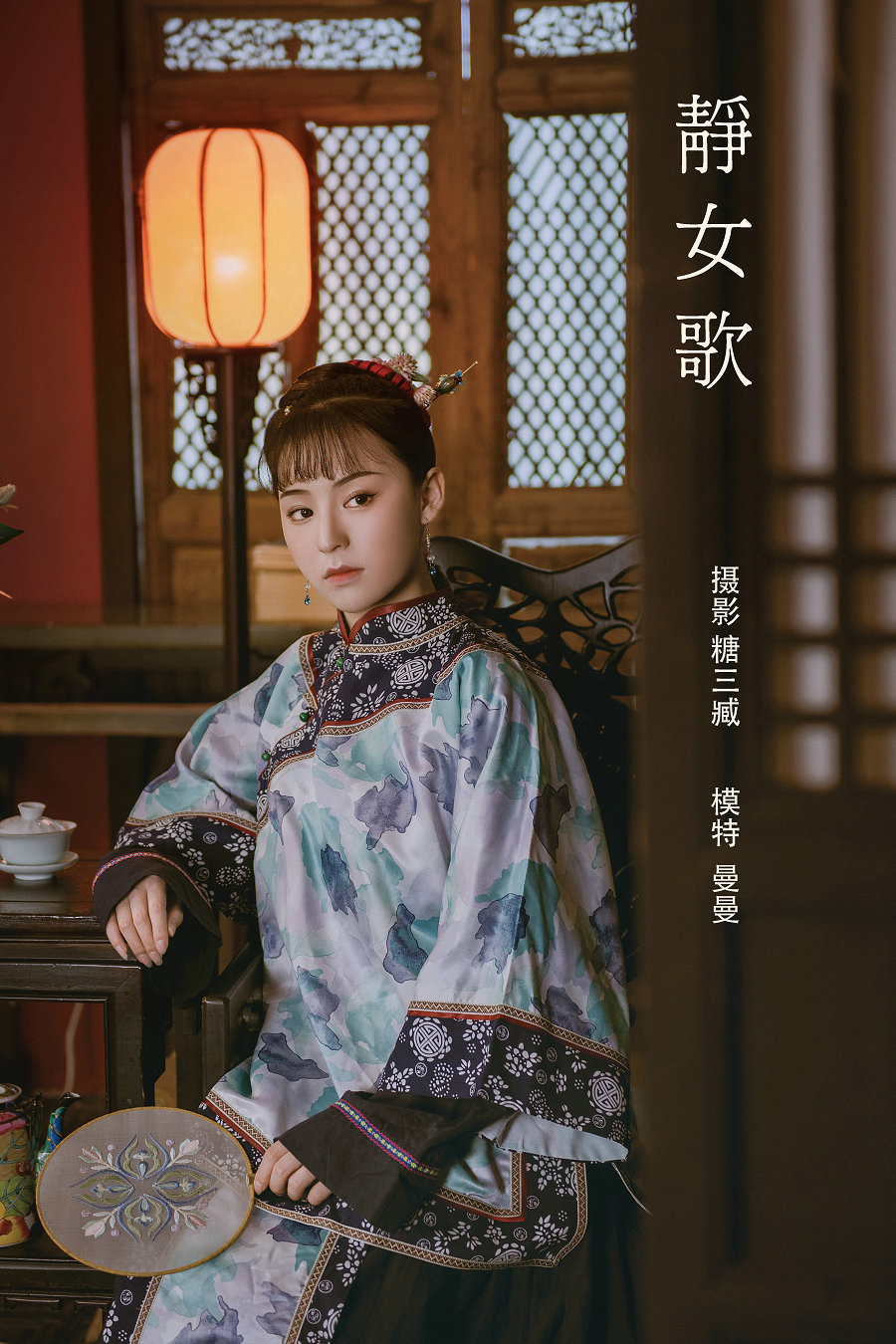 / YITUYU /艺图语 2022.02.20 静女歌 曼曼 / 21P-130MB / 机构-艺库