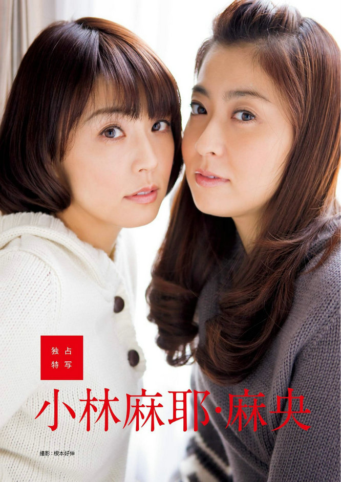 原色美人キャスター大図鑑 (週刊文春グラビア特別編集)/ 104P-64MB / 日系-绅士图