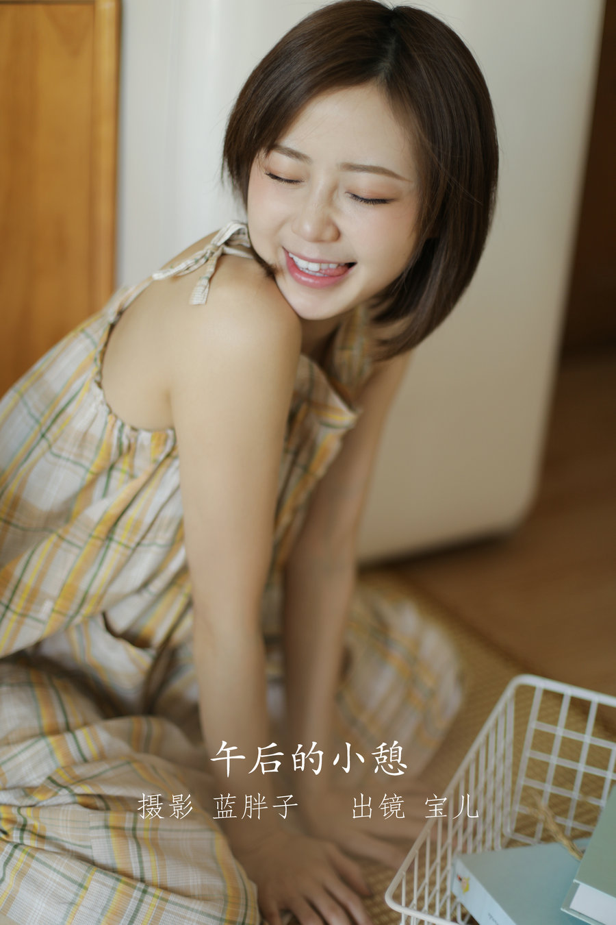 / YITUYU /艺图语 2022.07.21 午后的小憩 宝儿 / 35P-346MB / 机构-艺库