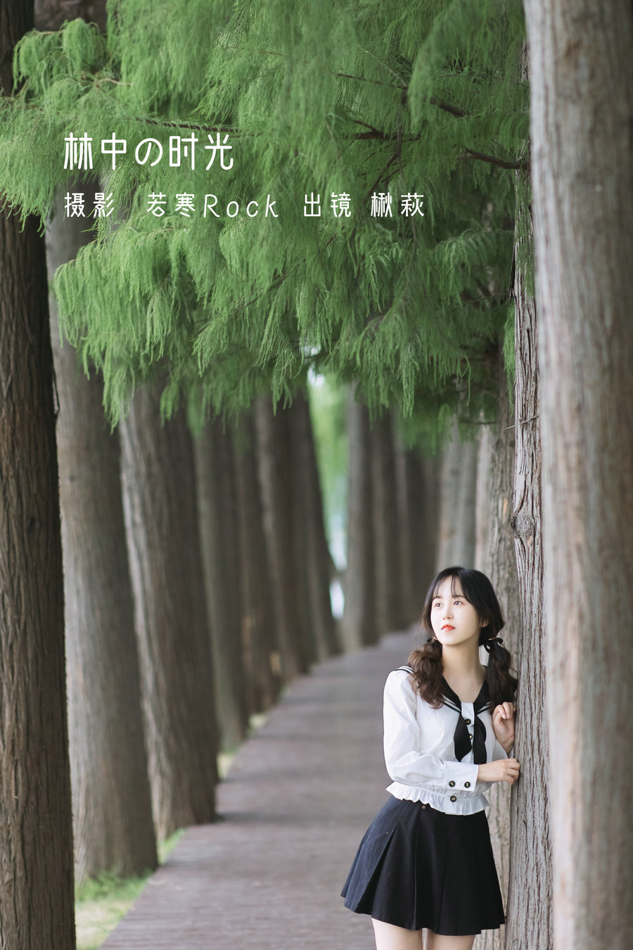 [YITUYU]艺图语 2022.12.23 林中の时光 楸萩 [24P-194MB]-绅士图