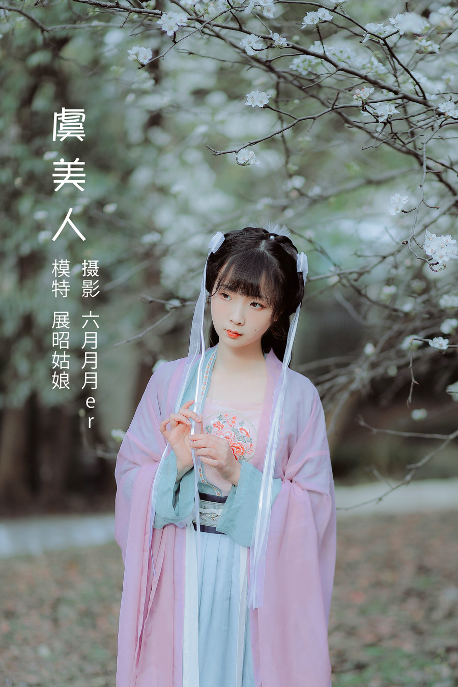 / YITUYU /艺图语 2022.05.04 虞美人 展昭姑娘 / 26P-204MB / 机构-艺库