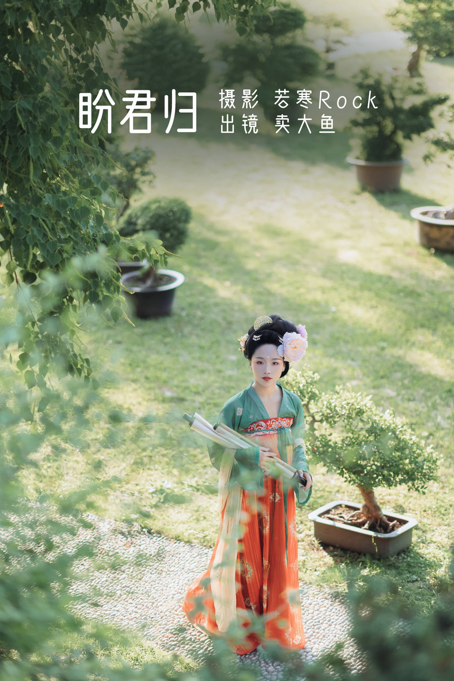 / YITUYU /艺图语 2022.08.15 盼君归 卖大鱼 / 41P-360MB / 机构-艺库