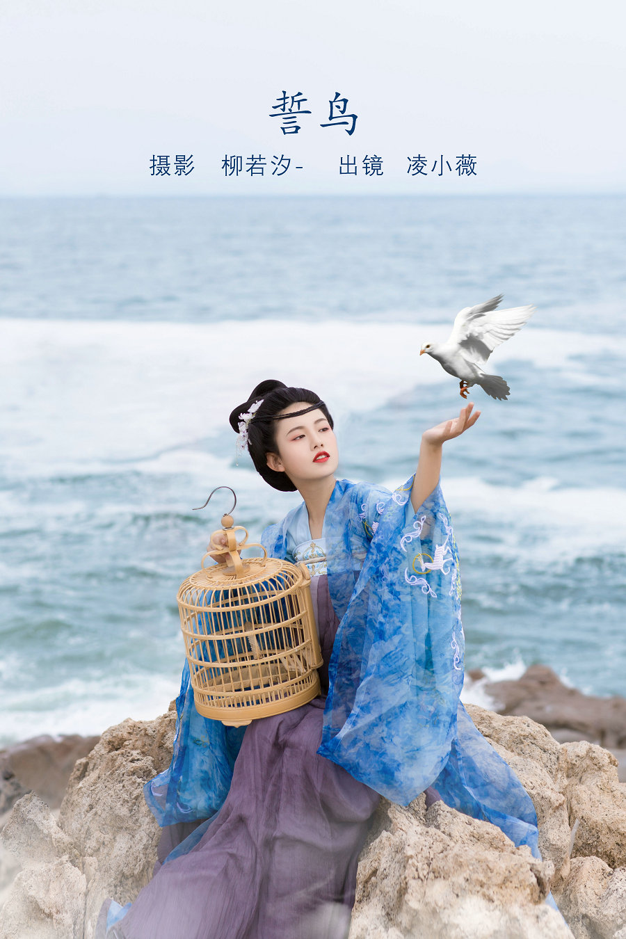 / YITUYU /艺图语 2022.08.04 誓鸟 凌小薇- / 23P-110MB / 机构-艺库