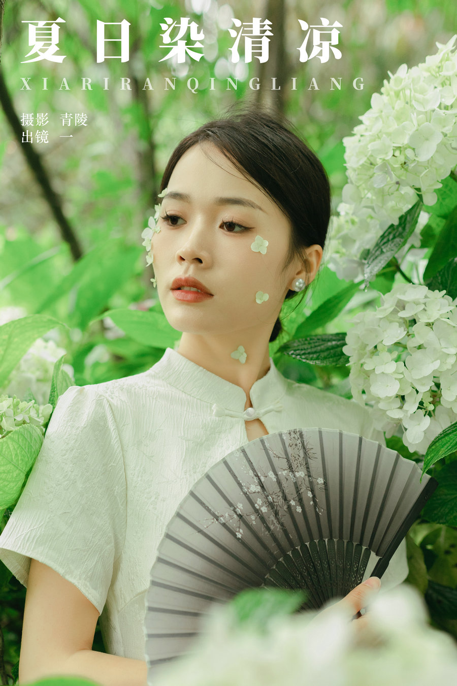 / YITUYU /艺图语 2024.08.21 夏日染清凉 一 / 26P-416MB / 机构-艺库