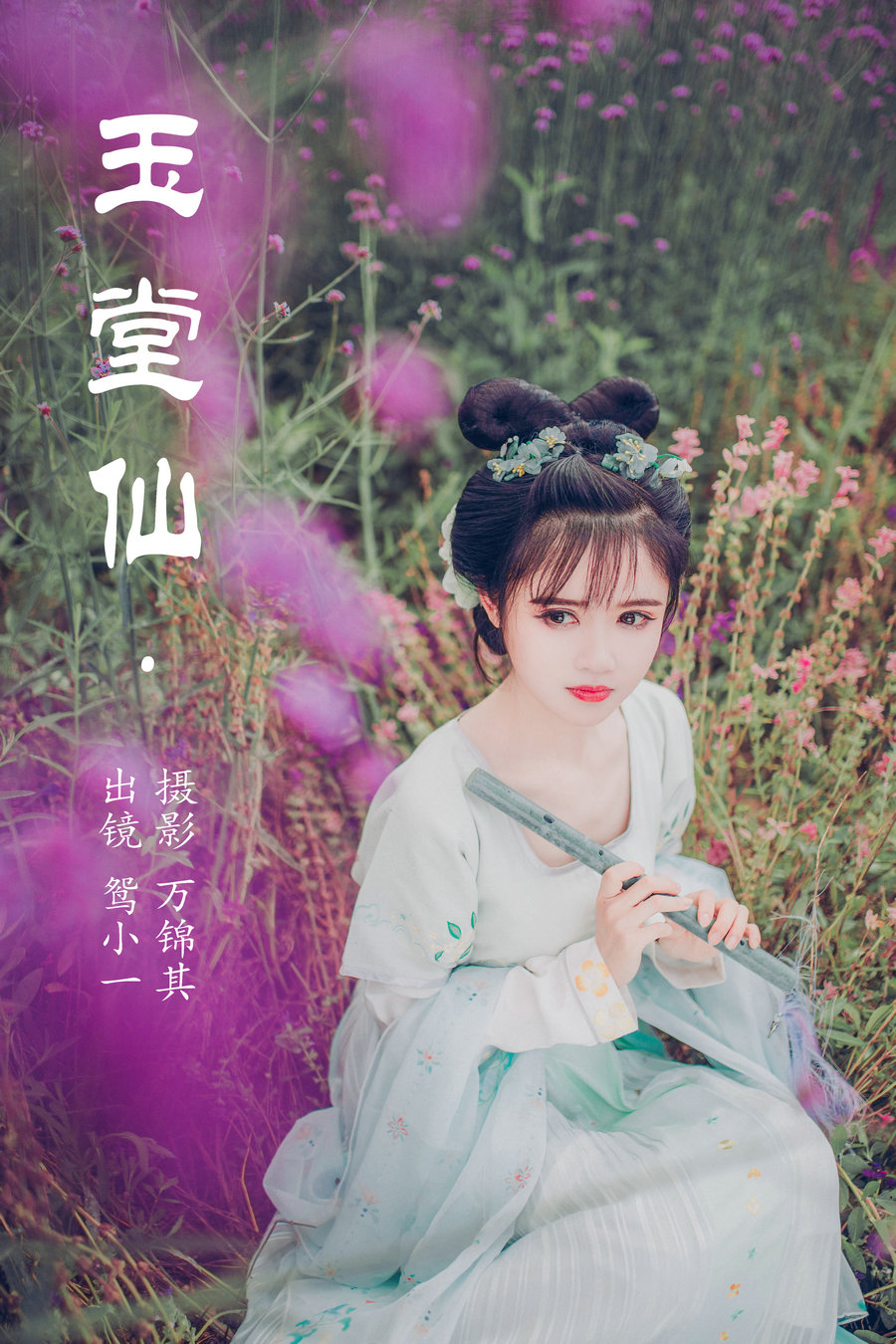 / YITUYU /艺图语 2023.06.21 玉堂仙 鸳小一 / 21P-226MB / 机构-艺库