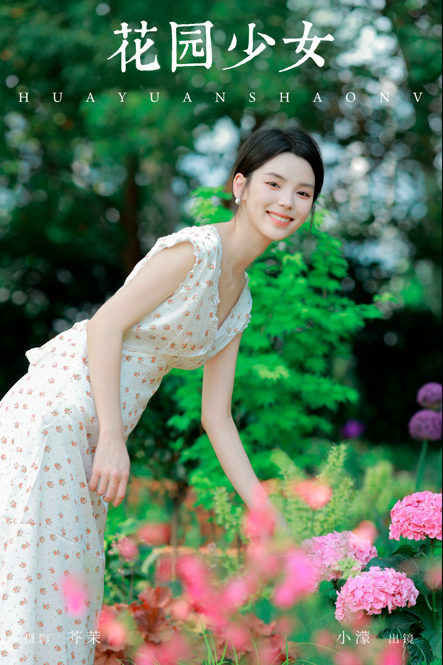 [YITUYU]艺图语 2024.06.26 花园少女 小濛 [21P-310MB]-绅士图