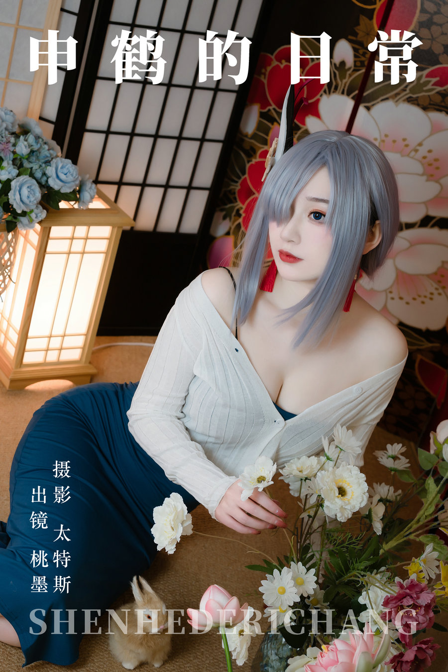 / YITUYU /艺图语 2023.07.09 申鹤的日常 桃墨公子x / 22P-345MB / 机构-绅士图