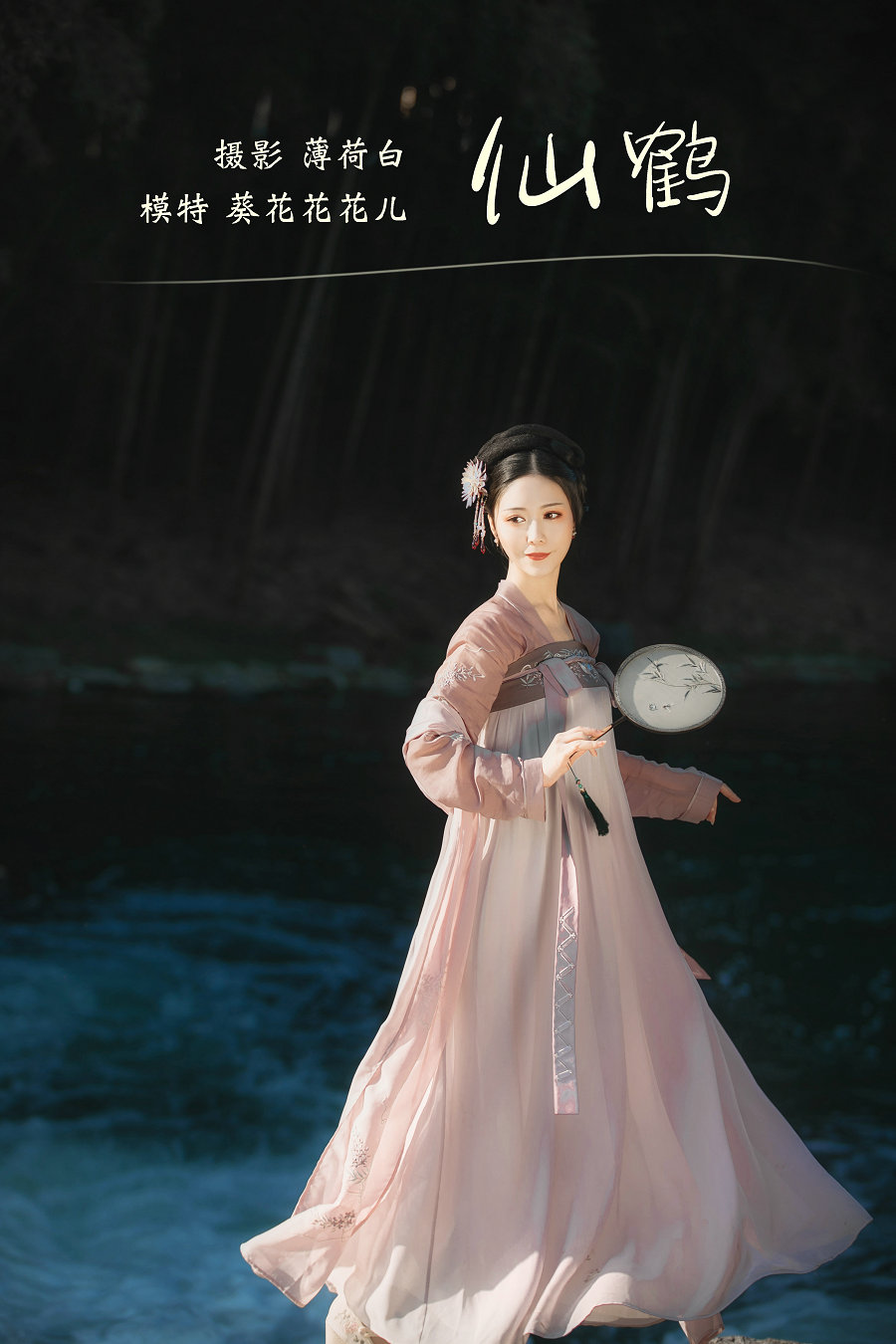 / YITUYU /艺图语 2021.10.26 仙鹤 葵花花花儿 / 19P-89MB / 机构-艺库
