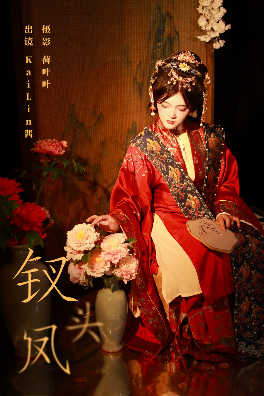 / YITUYU /艺图语 2023.12.10 钗头凤 KaiLin酱 / 27P-538MB / 机构-艺库