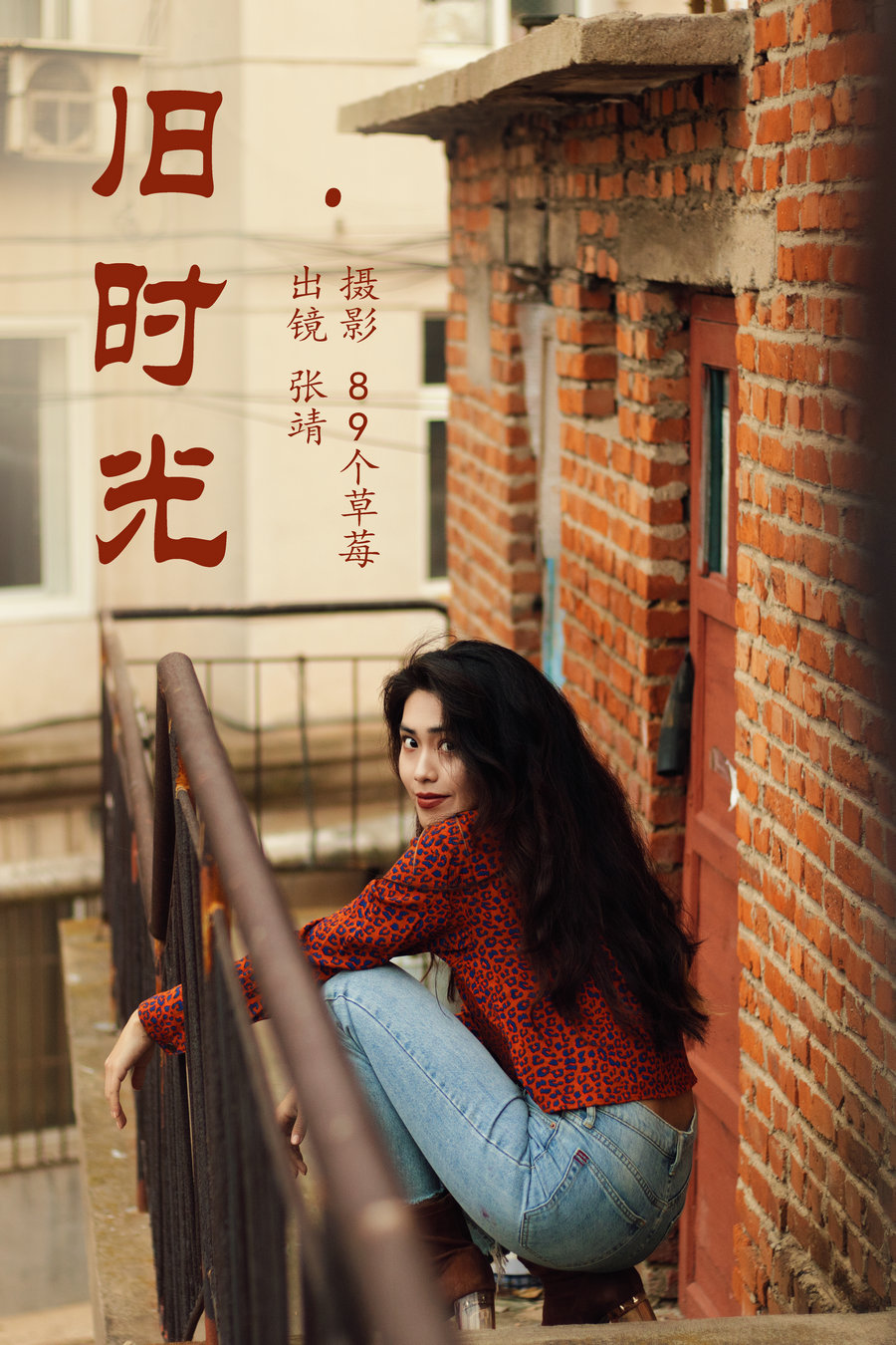 / YITUYU /艺图语 2023.05.27 旧时光 张靖 / 33P-718MB / 机构-艺库