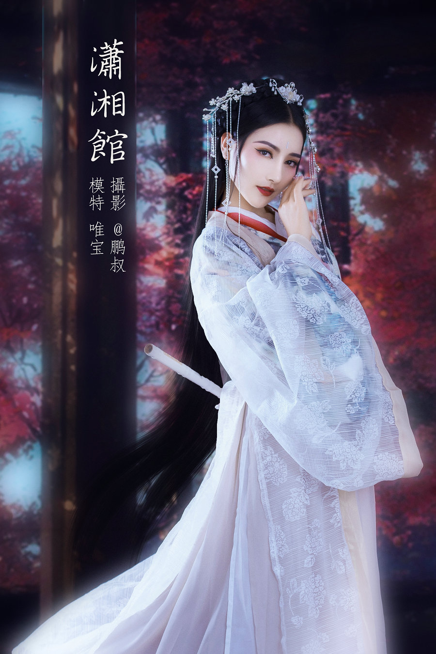 / YITUYU /艺图语 2022.01.27 潇湘馆 唯宝 / 21P-771MB / 机构-艺库