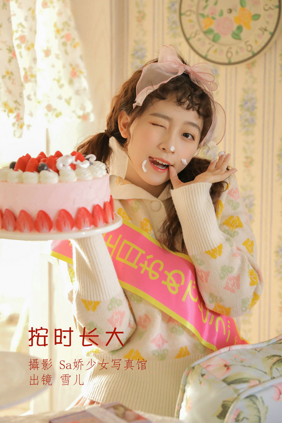 / YITUYU /艺图语 2022.06.21 按时长大 雪儿是个自然卷 / 37P-215MB / 机构-艺库