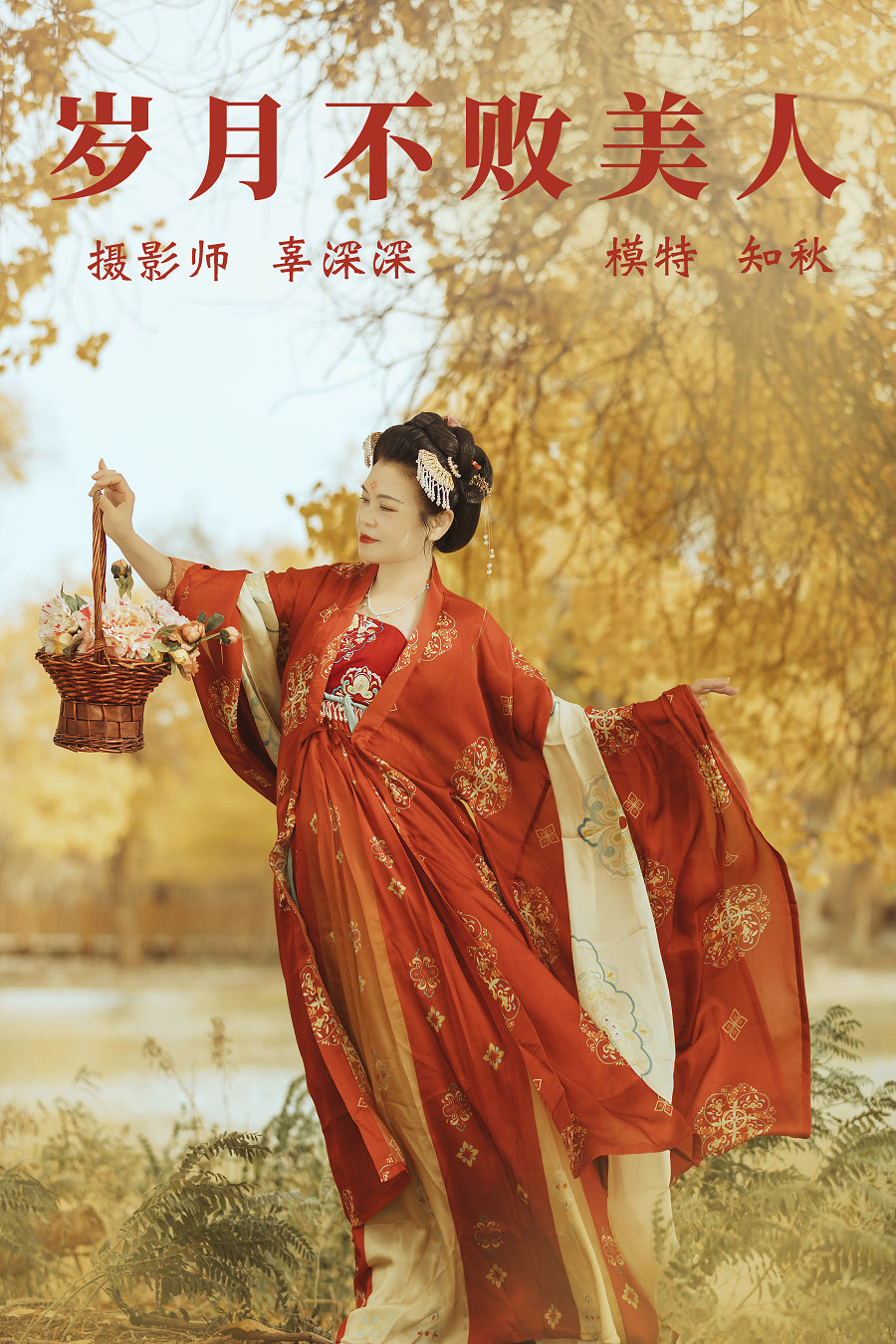 / YITUYU /艺图语 2021.09.03 岁月不败美人 知秋 / 38P-693MB / 机构-艺库