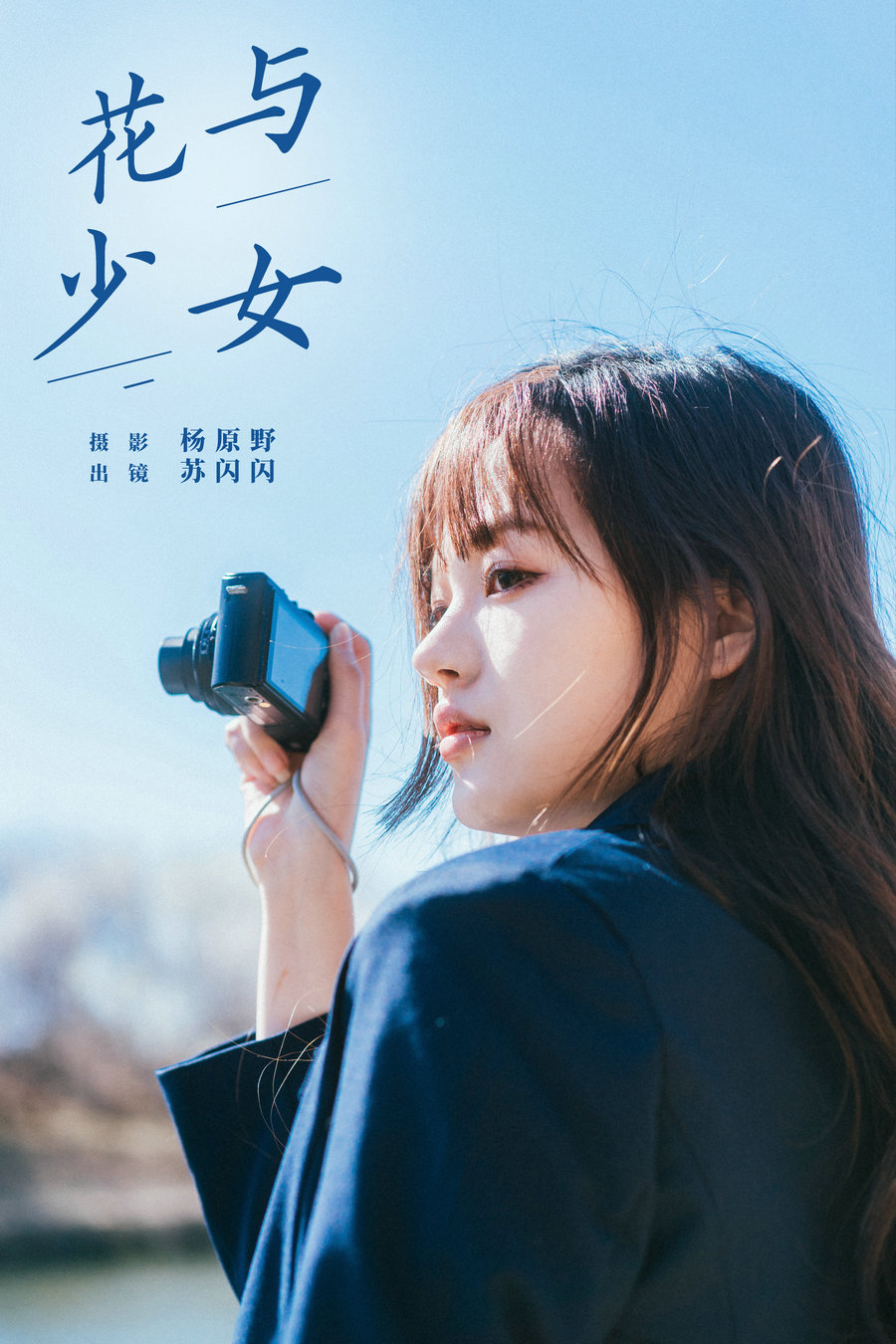 / YITUYU /艺图语 2024.06.05 花与少女 苏闪闪 / 28P-456MB / 机构-艺库