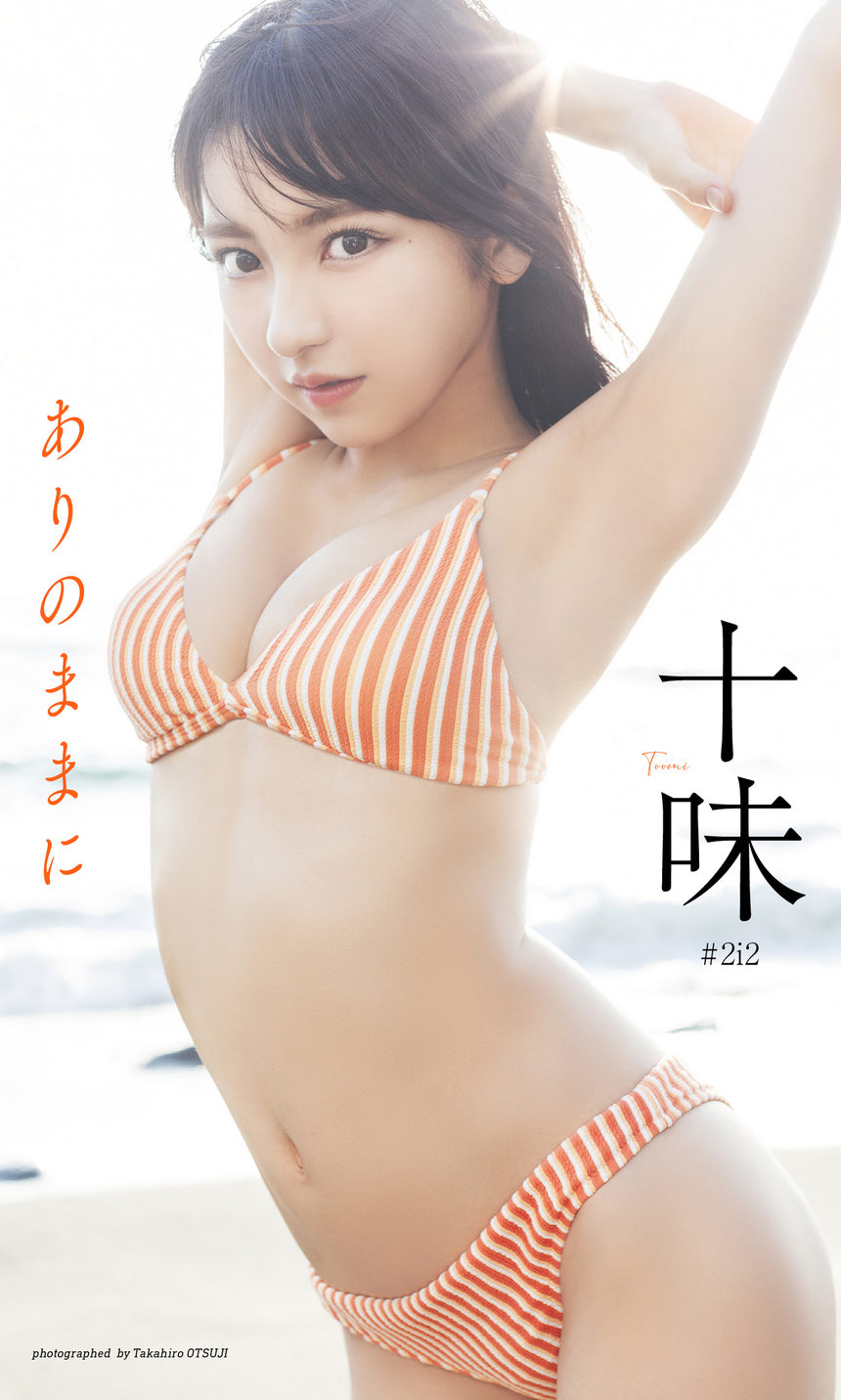 【デジタル限定】十味写真集「ありのままに」 週プレ PHOTO BOOK-绅士图