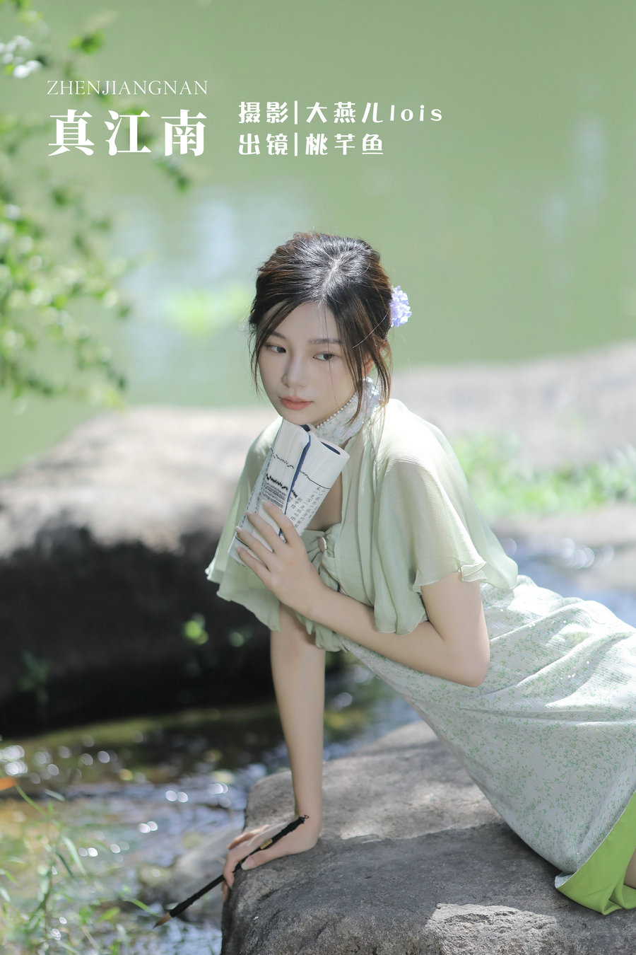 / YITUYU /艺图语 2022.11.29 真江南 桃芊鱼 / 29P-457MB / 机构-艺库