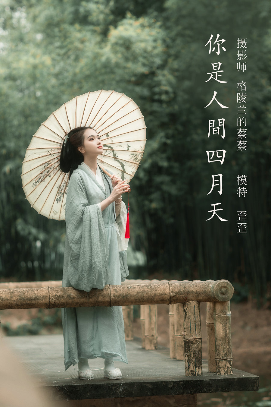 / YITUYU /艺图语 2022.02.12 你是人间四月天 歪歪 / 45P-368MB / 机构-艺库