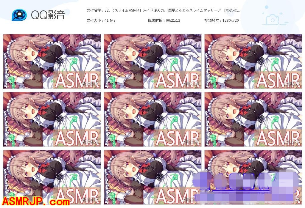 lose ASMR女仆的史莱姆按摩-绅士图