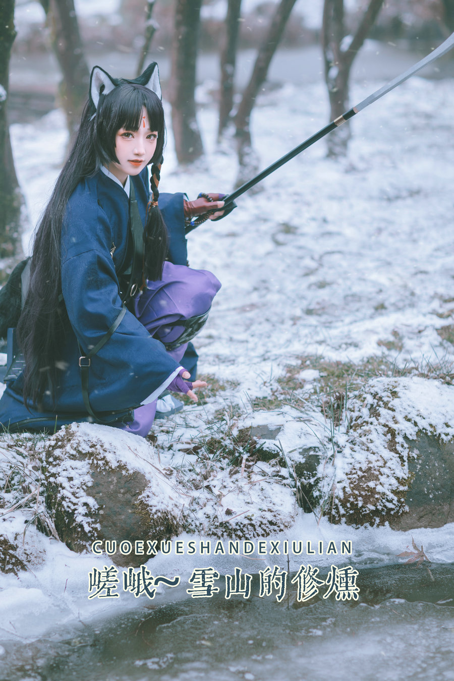 / YITUYU /艺图语 2022.05.28 嵯峨 ~雪山的修炼 遥山药药 / 20P-311MB / 机构-艺库