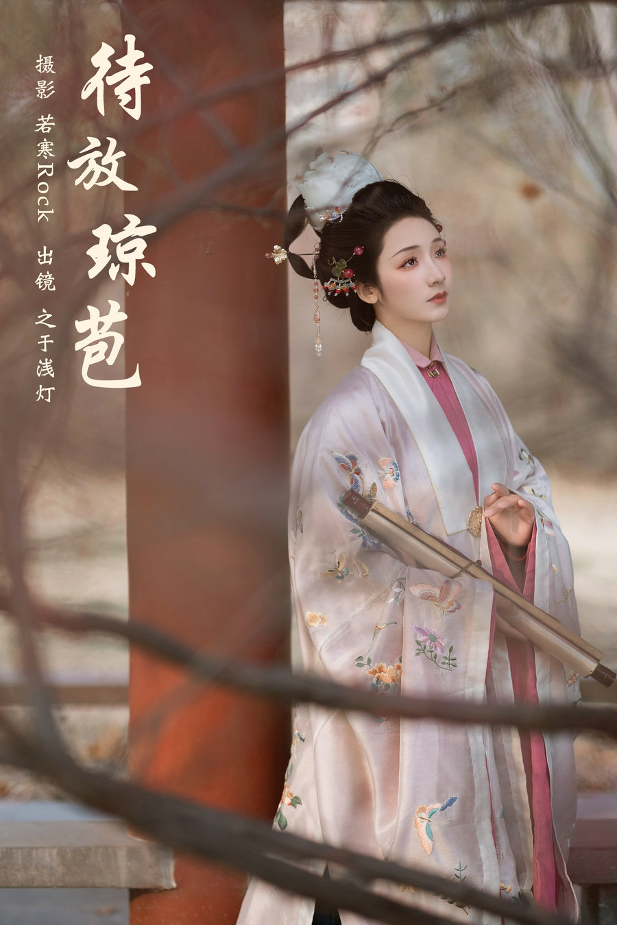 / YITUYU /艺图语 2024.04.30 待放琼苞 之于浅灯 / 38P-426MB / 机构-艺库