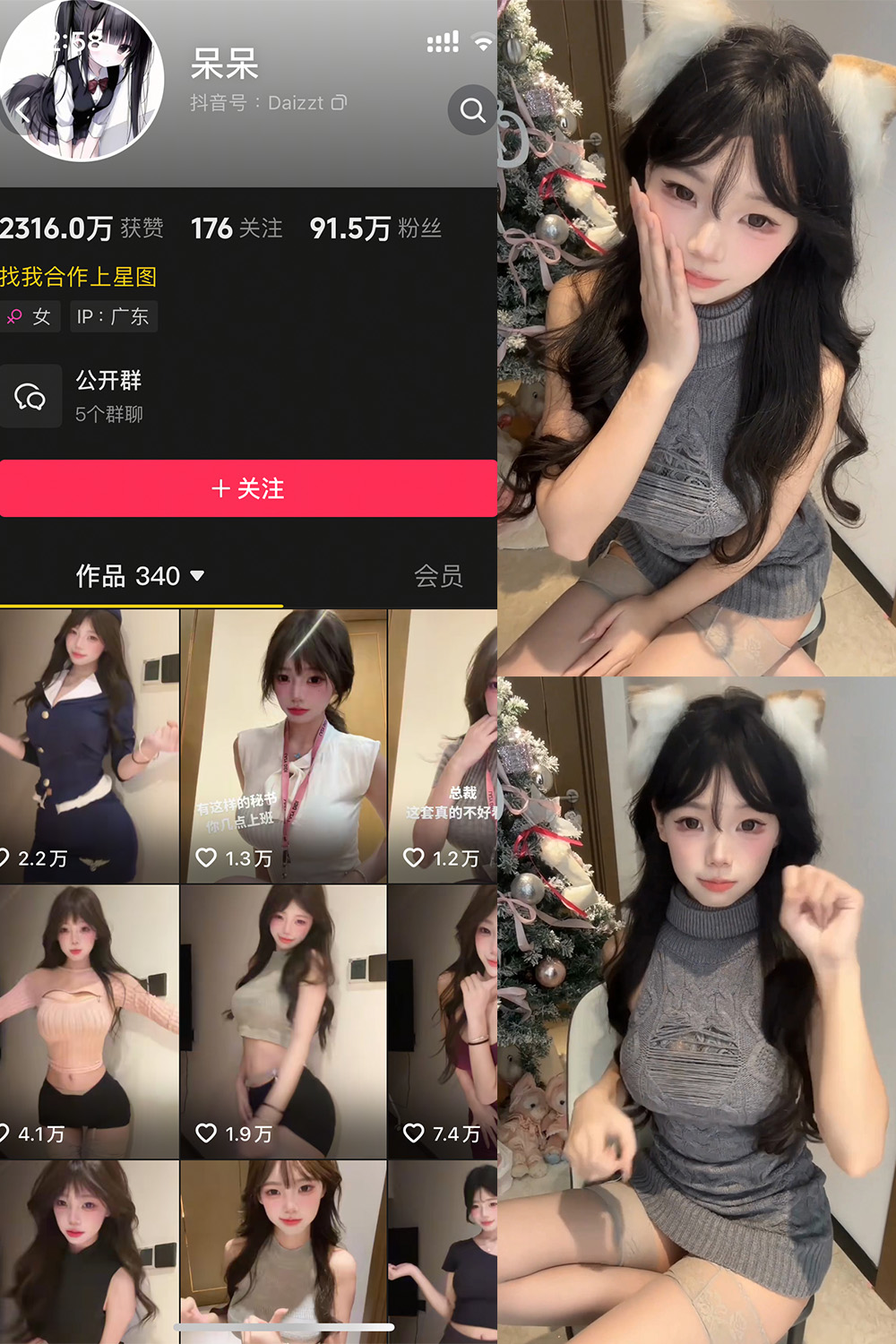 抖音 呆呆 微密圈 NO.001期 【30P】-绅士图