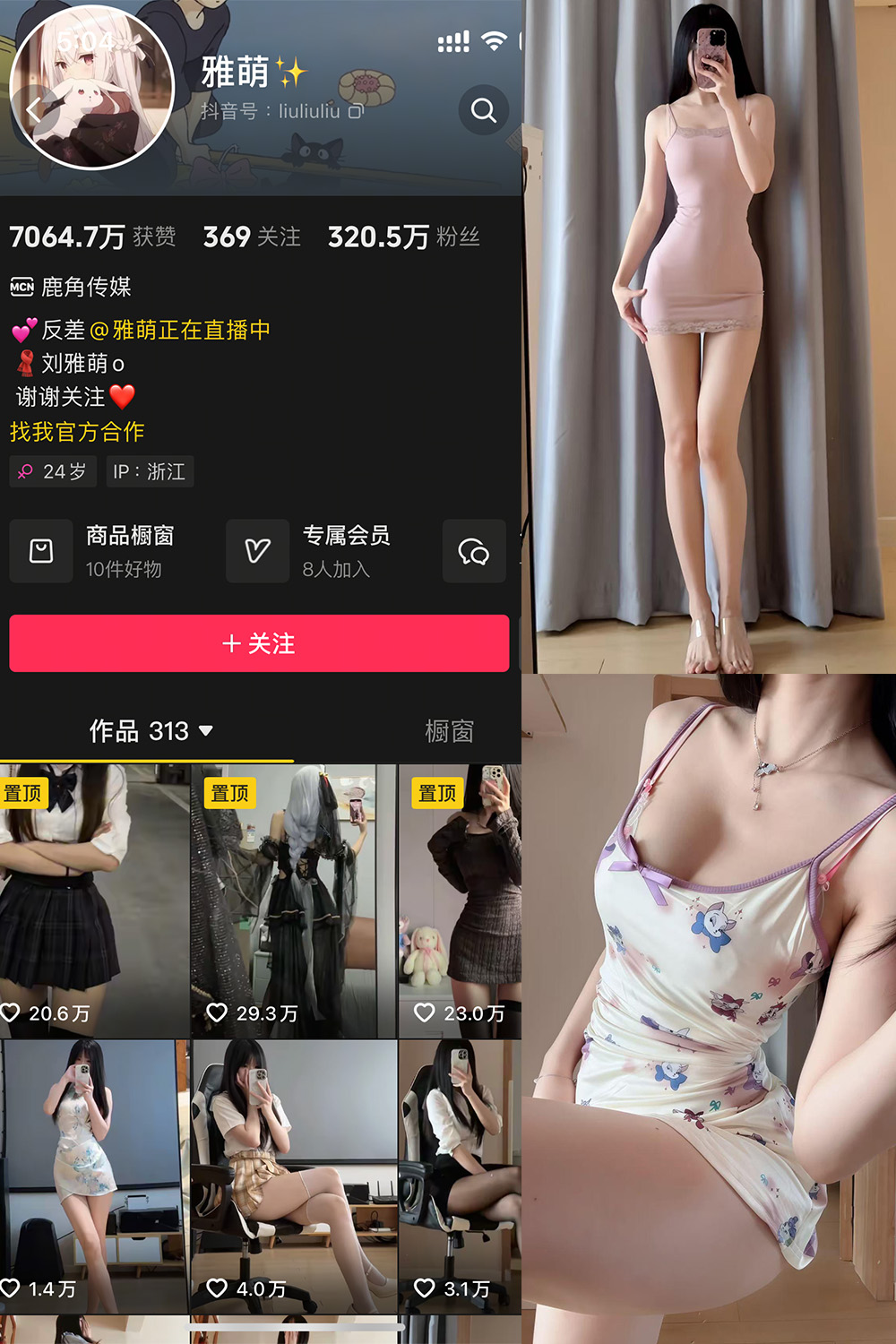 抖音 雅萌 微密圈  NO.053期 【20P】最新至：2025.5.15-绅士图