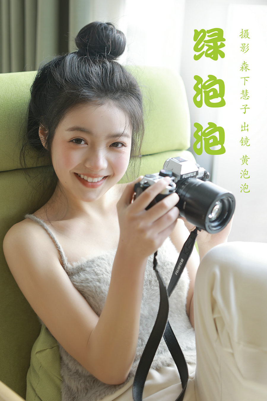 / YITUYU /艺图语 2023.03.15 绿泡泡 黄泡泡 / 19P-84MB / 机构-艺库