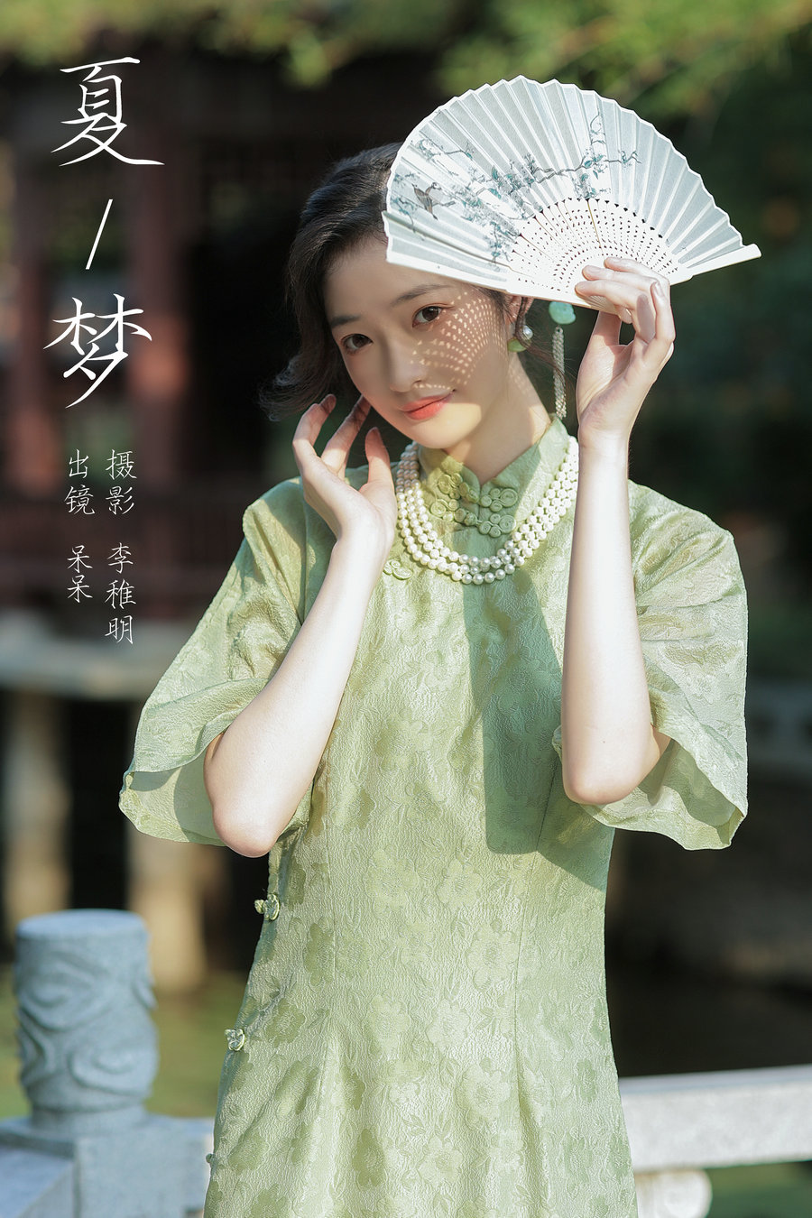 / YITUYU /艺图语 2024.04.16 夏梦 呆呆起飞啦_ / 26P-245MB / 机构-艺库