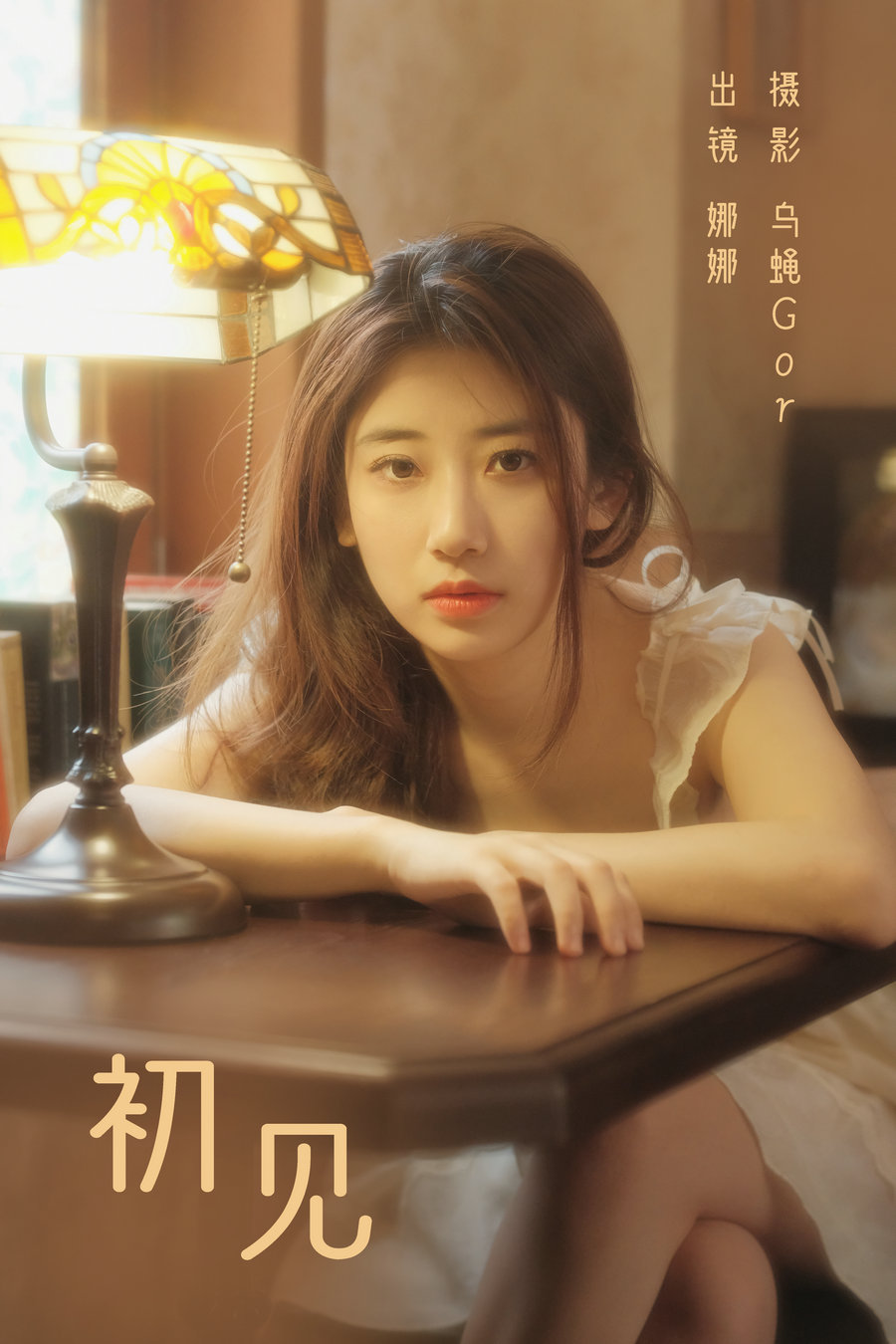 / YITUYU /艺图语 2023.08.21 初见 娜娜 / 45P-314MB / 机构-艺库