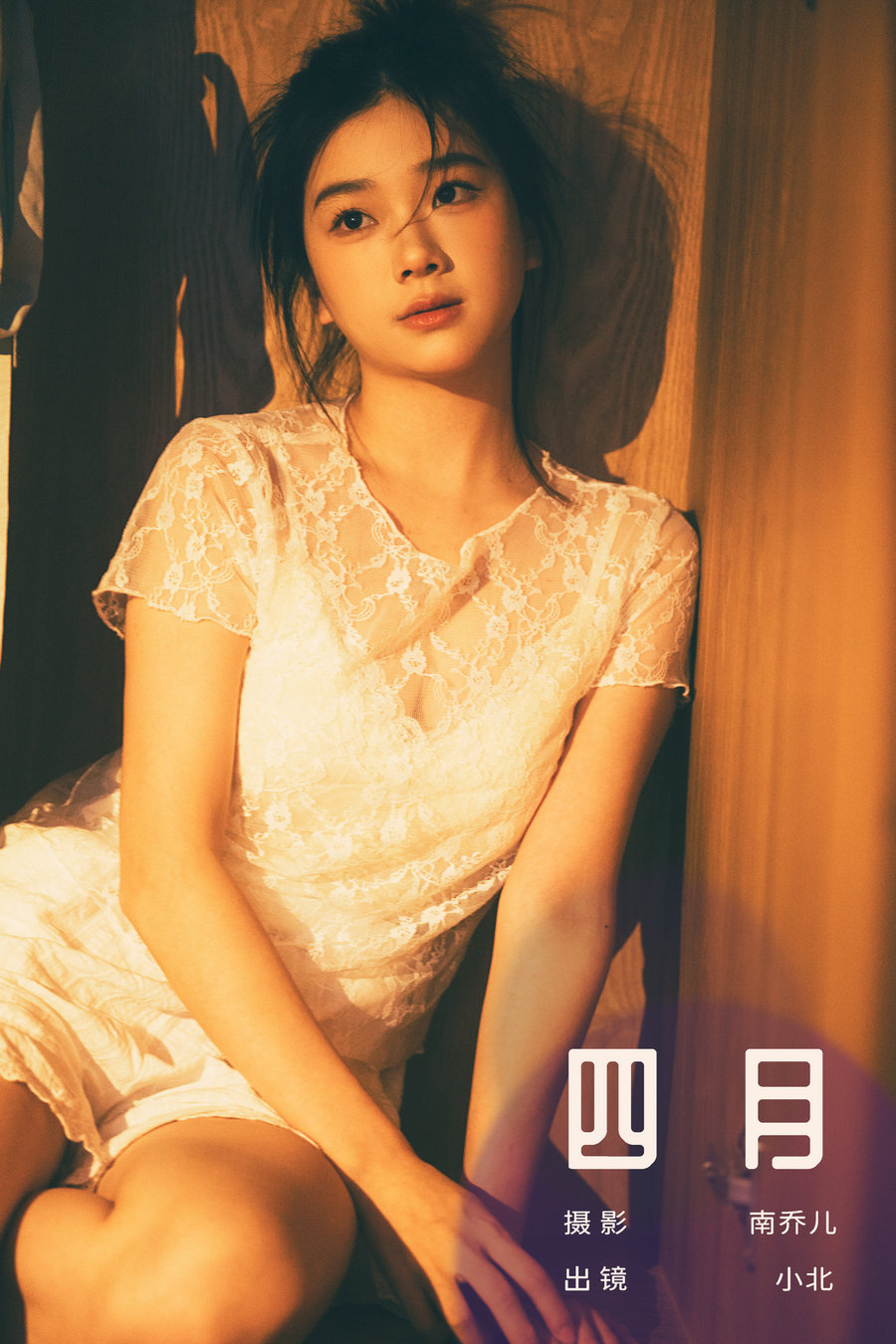 / YITUYU /艺图语 2024.06.06 四月 To小北 / 29P-560MB / 机构-艺库