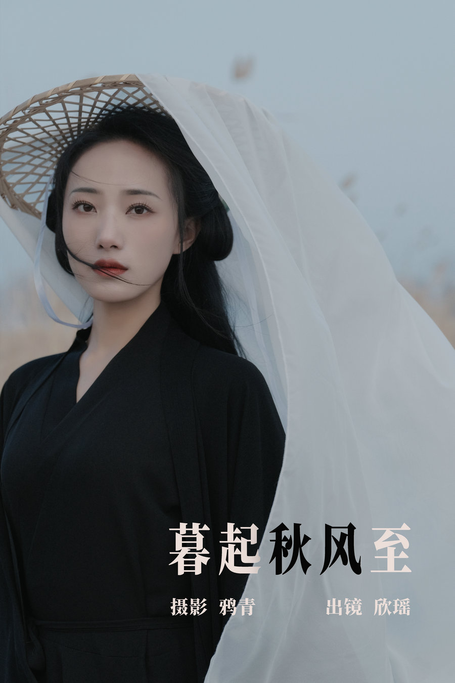 / YITUYU /艺图语 2023.06.19 暮起秋风至 欣瑶 / 21P-263MB / 机构-绅士图