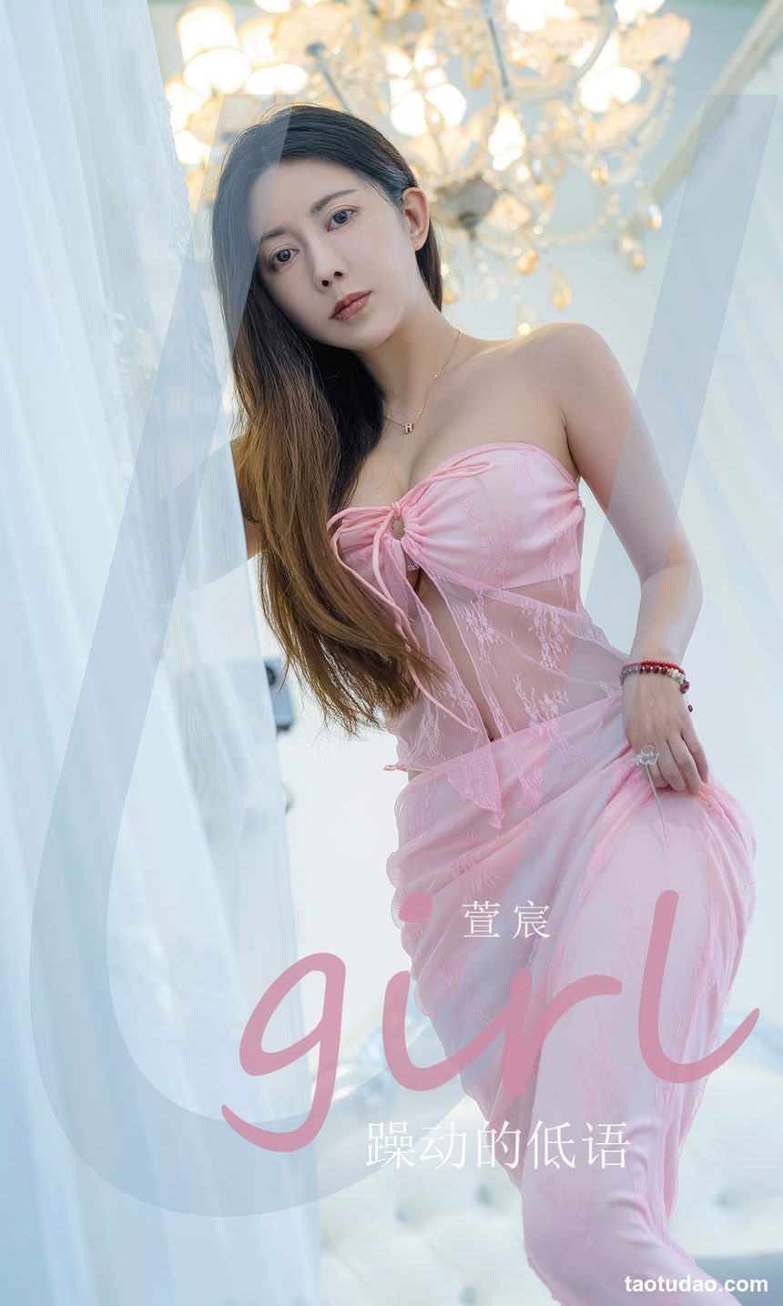 图片[3]-[Ugirls尤果网]爱尤物 2024.08.18 No.2924 萱宸 躁动得低语 [35P-2240MB]-绅士图