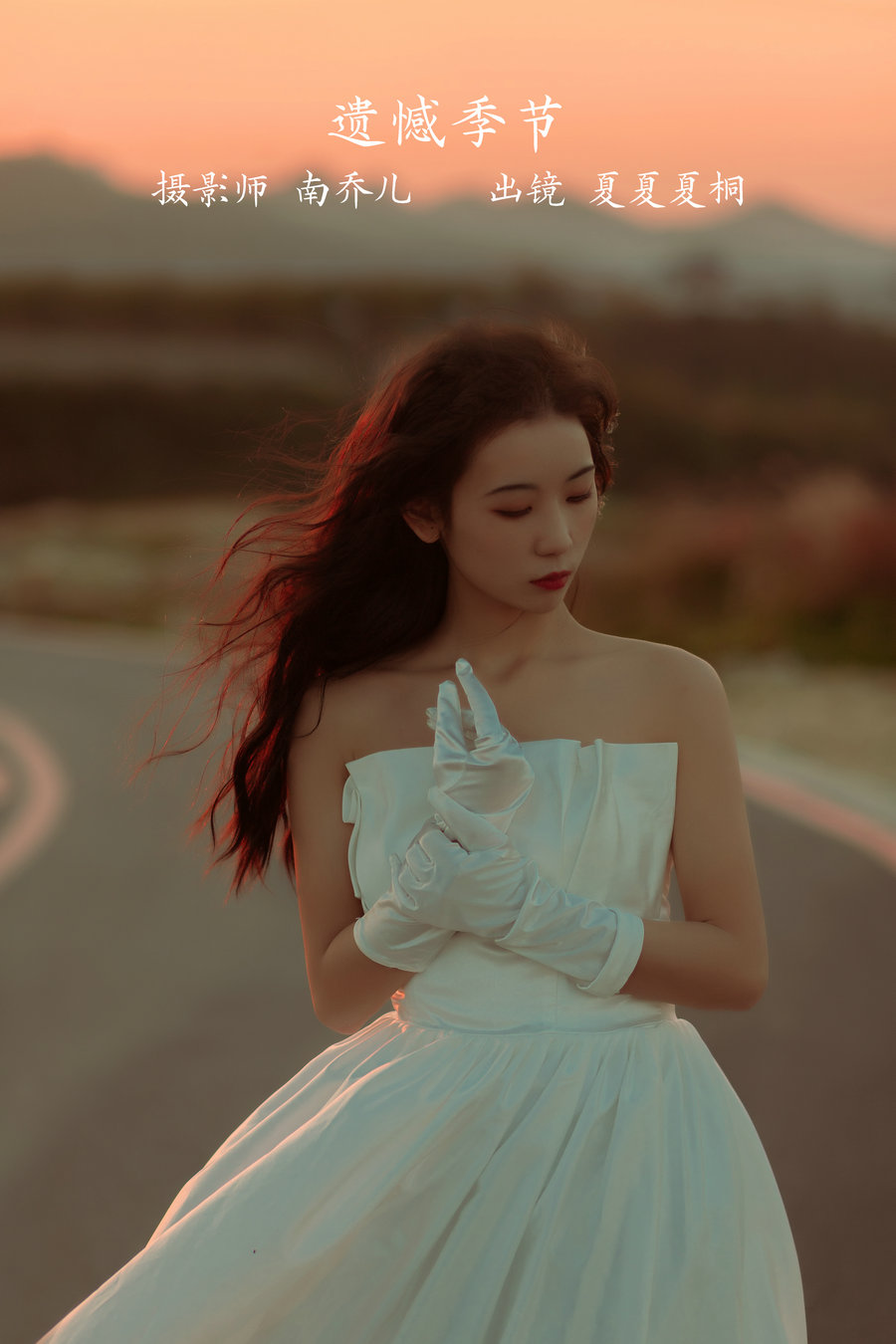 / YITUYU /艺图语 2022.11.20 遗憾季节 夏夏夏桐 / 33P-385MB / 机构-艺库